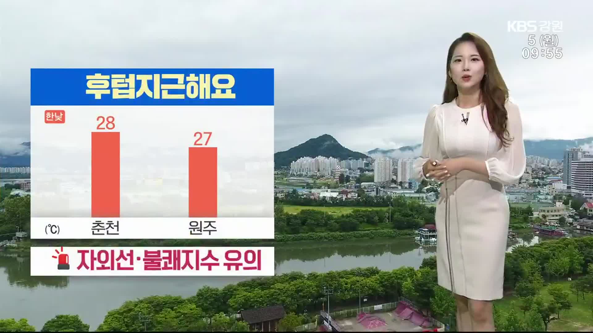 [날씨] 강원 습도 높아 후텁지근…자외선·불쾌지수 ↑