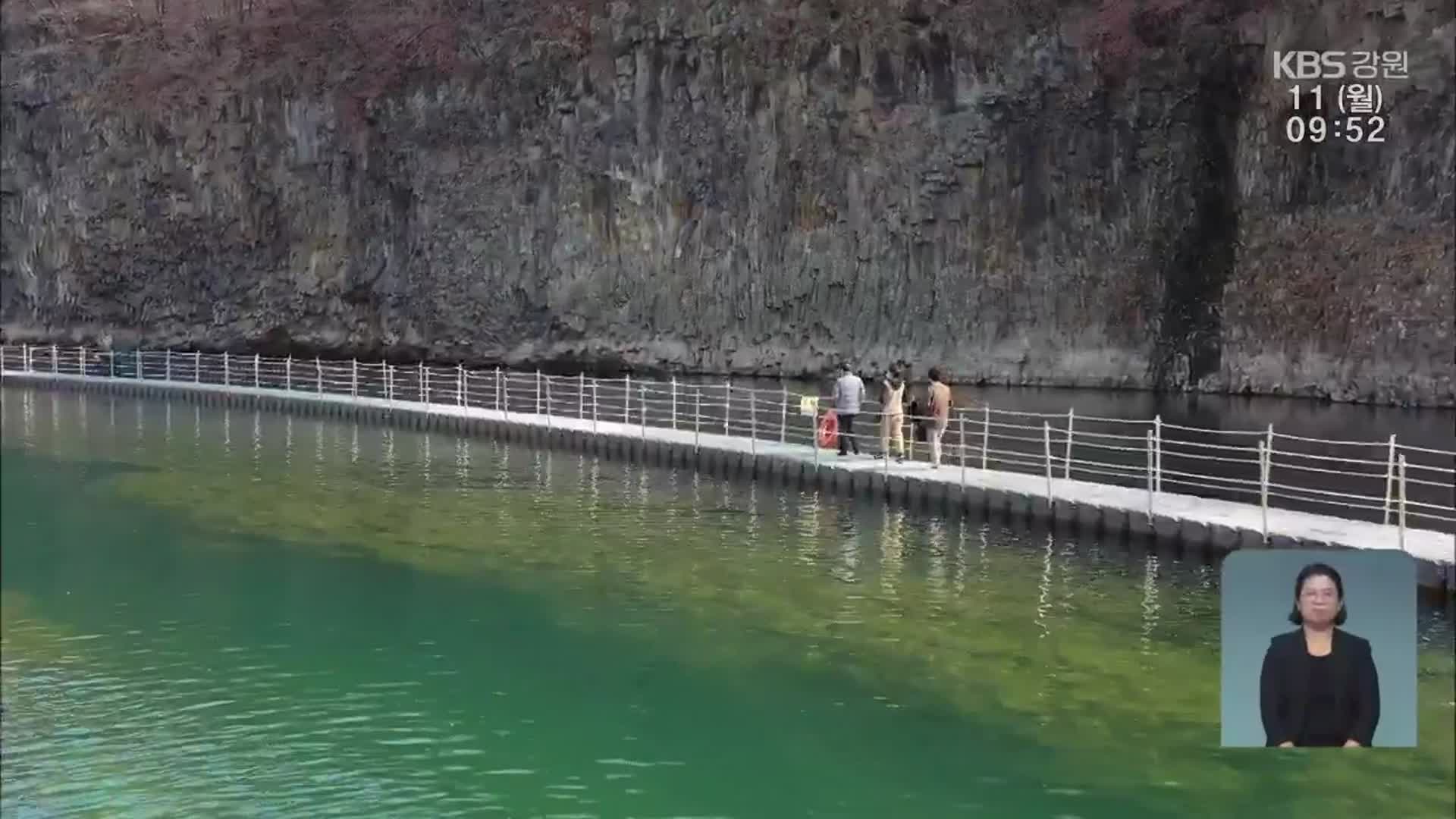 한탄강, 탈안보 자연친화형 관광지 조성 추진