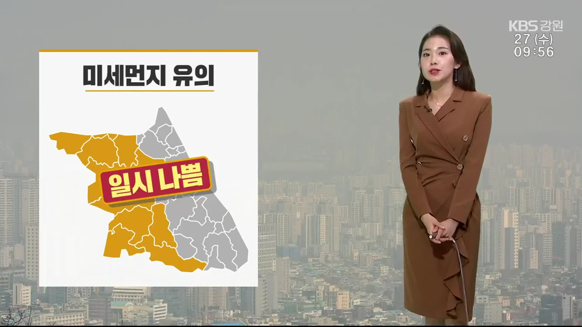 [날씨] 강원 미세먼지 유의…구름 많고 흐려