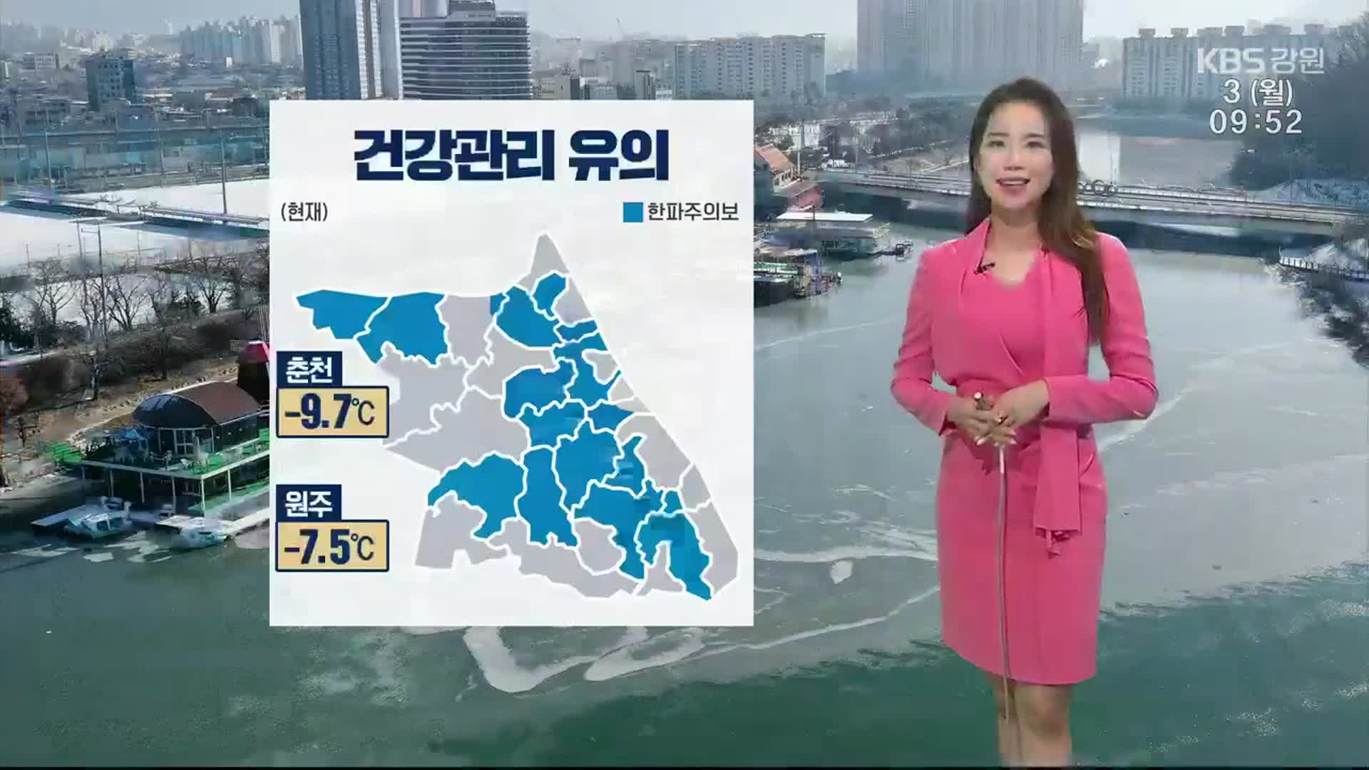 [날씨] 강원 곳곳 한파주의보…오늘 밤 내륙·산지 ‘눈 날림’