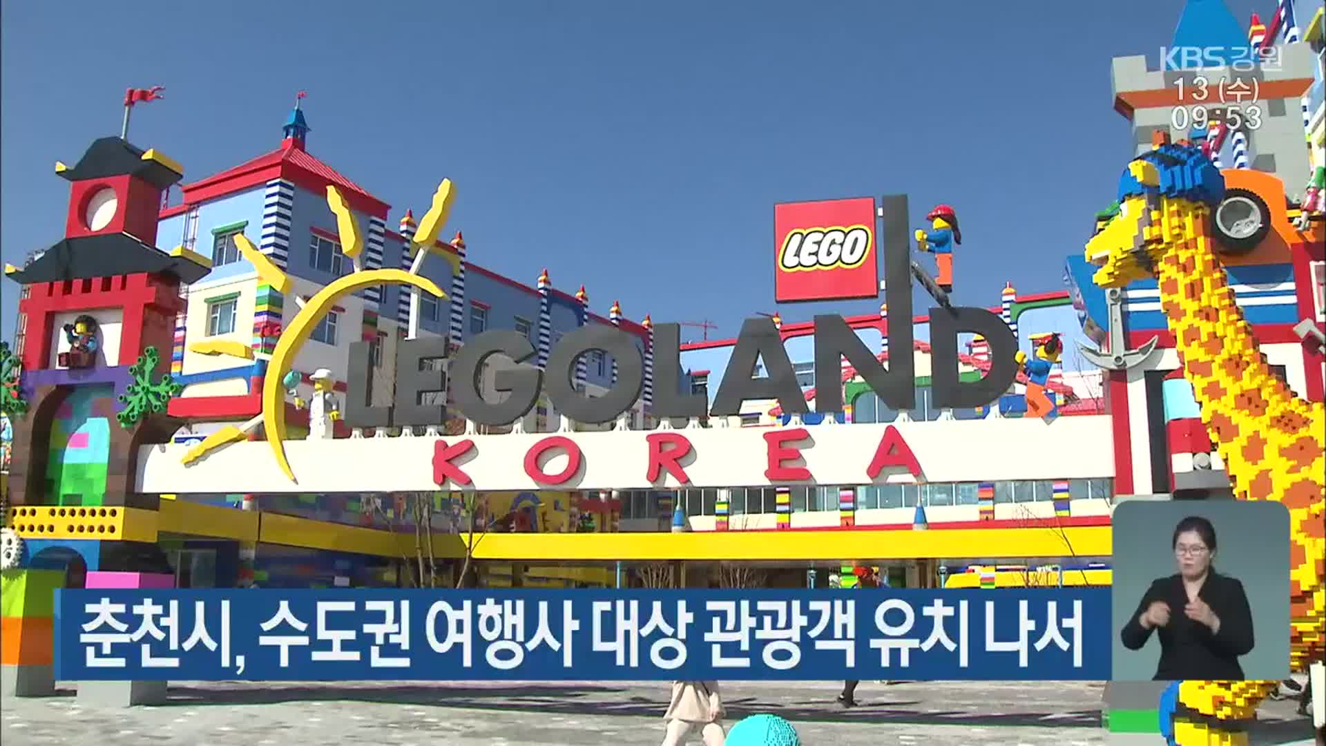 춘천시, 수도권 여행사 대상 관광객 유치 나서