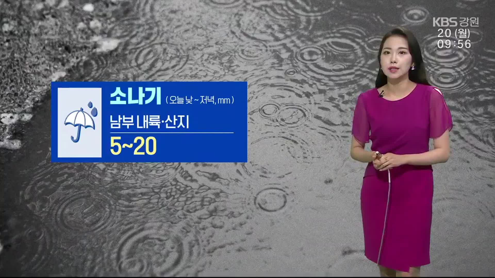 [날씨] 강원 남부 내륙·산지 5~20mm소나기…춘천 최고 31도