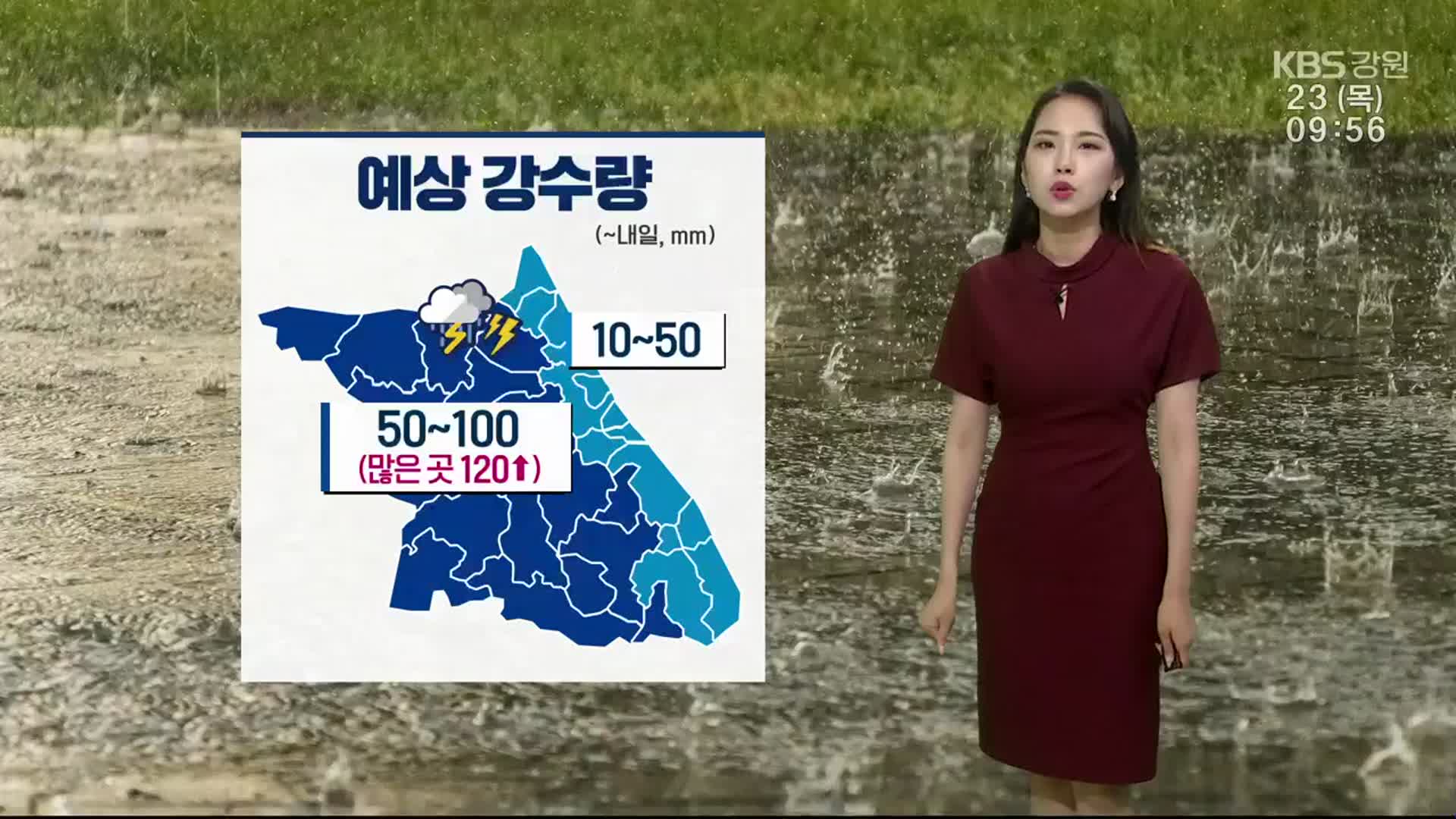 [날씨] 철원·화천·춘천 호우예비특보…영서 최대 120mm ↑ 비