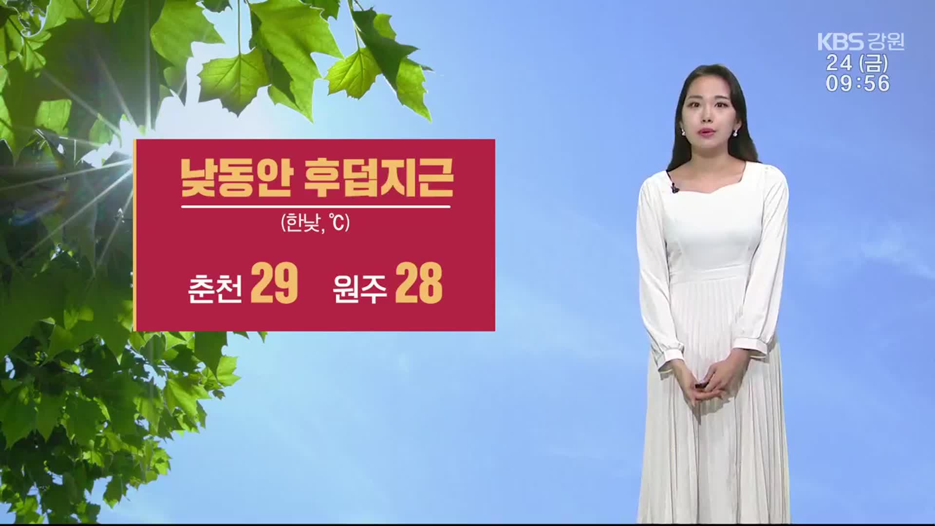 [날씨] 강원 영서 5~20mm 소나기…춘천 29도·원주 28도