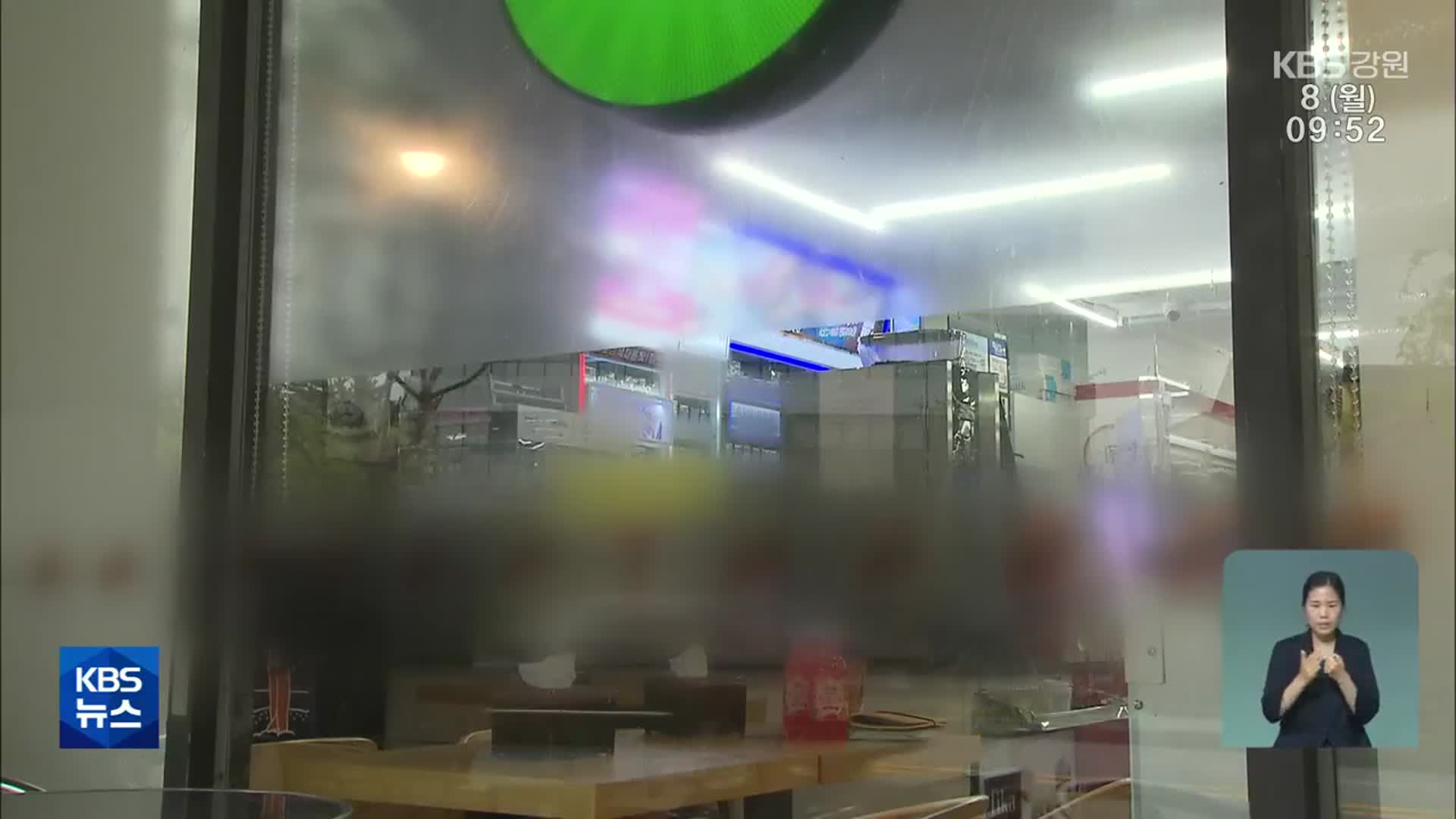 편의점 시트지의 비밀…“담배광고 가려라” 1년