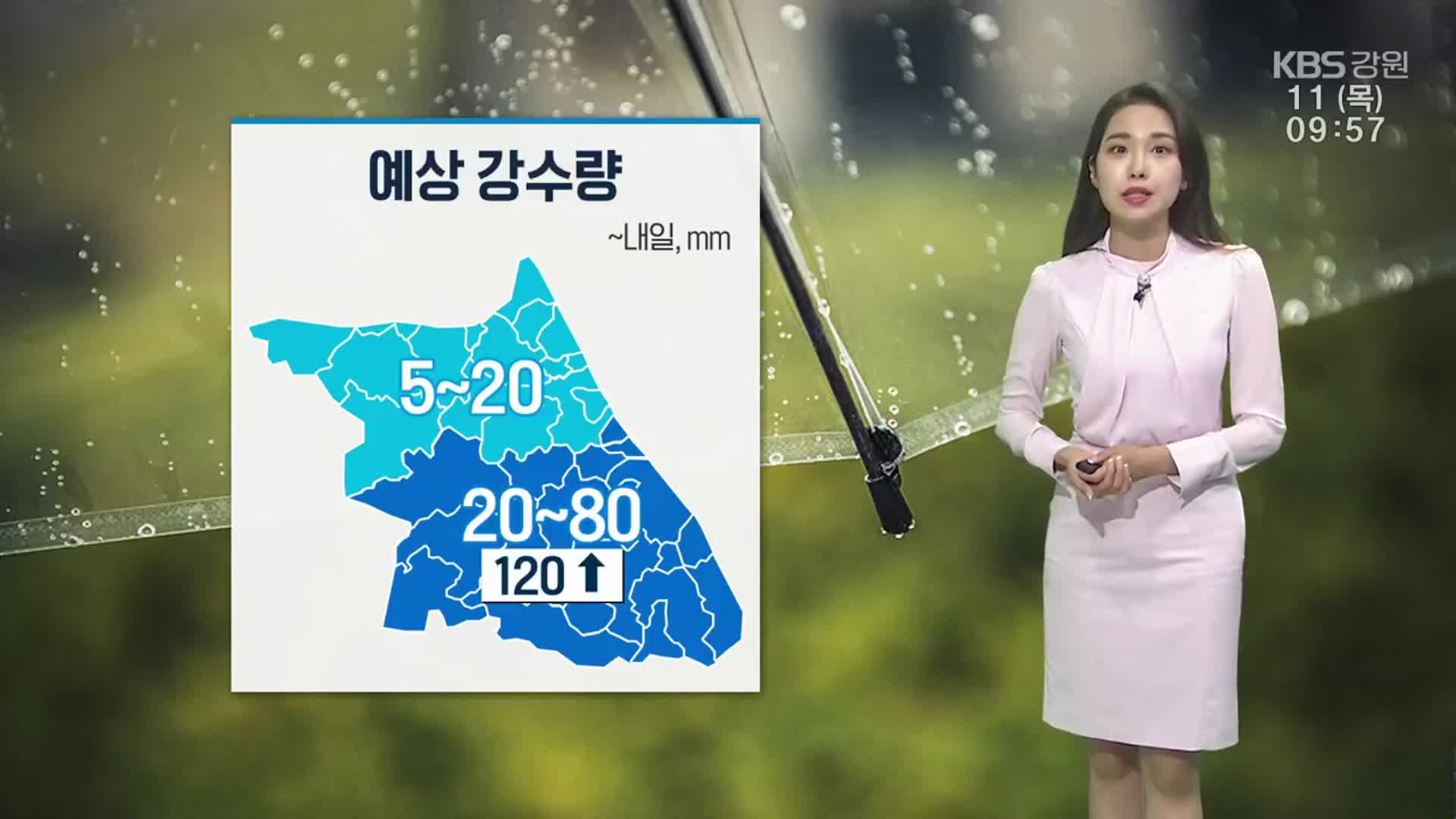 [날씨] 강원 중·남부 내일까지 최대 120mm ‘비’…춘천 낮 최고 30도