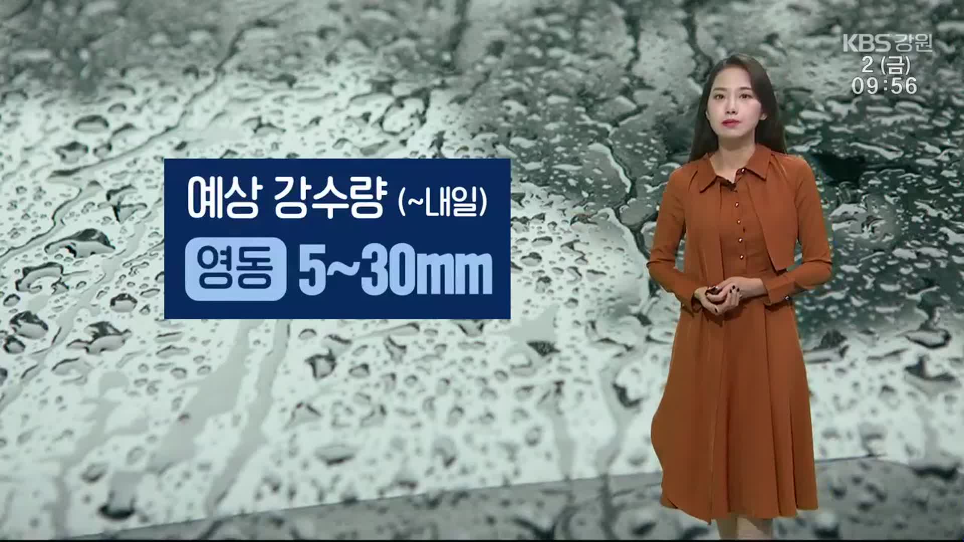 [날씨] 강원 영동 5~30mm 비…11호 태풍 ‘힌남노’ 북상 중