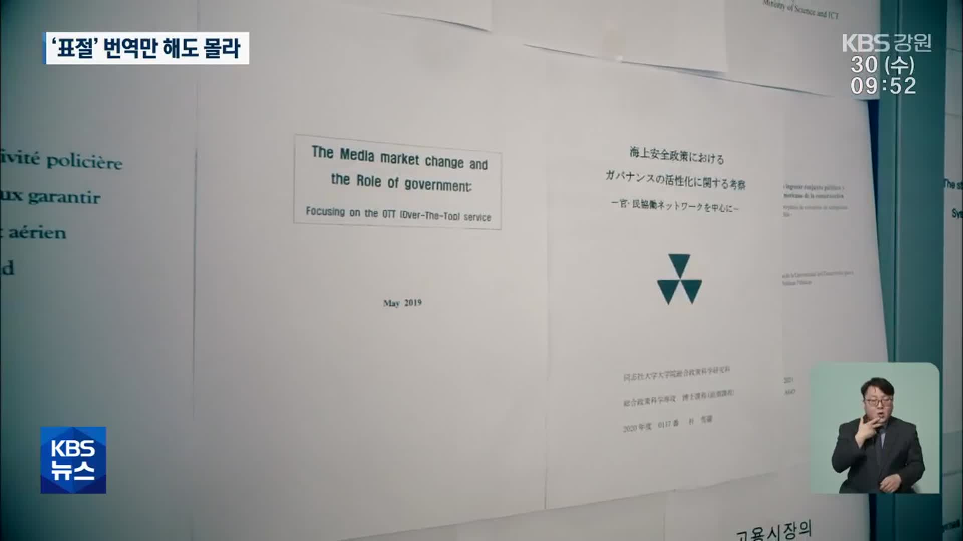손쉬운 컴퓨터 표절 검사 피하기…번역만 해도 몰라