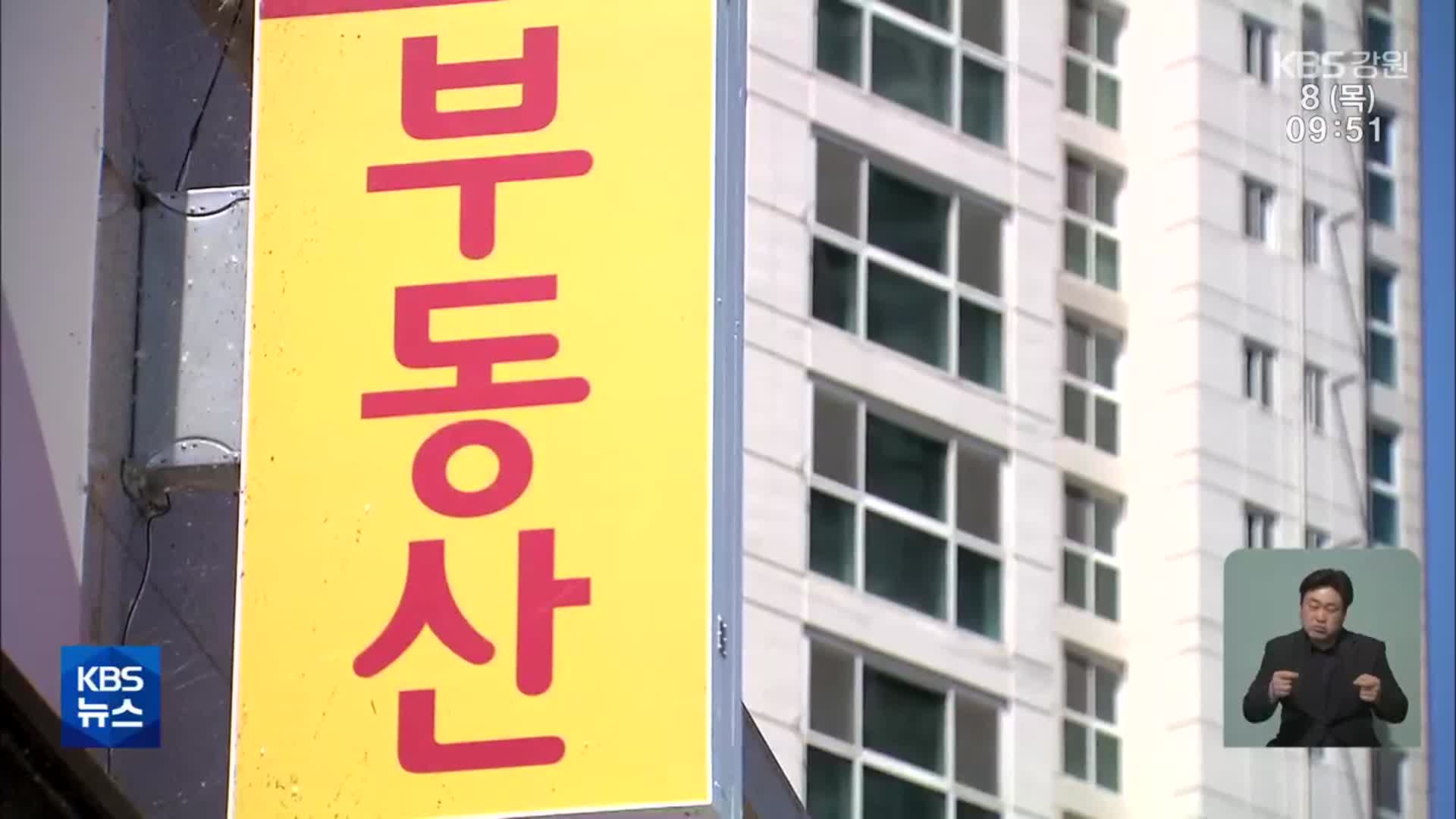 부동산 시장 침체 장기화…공인중개사 폐업 속출