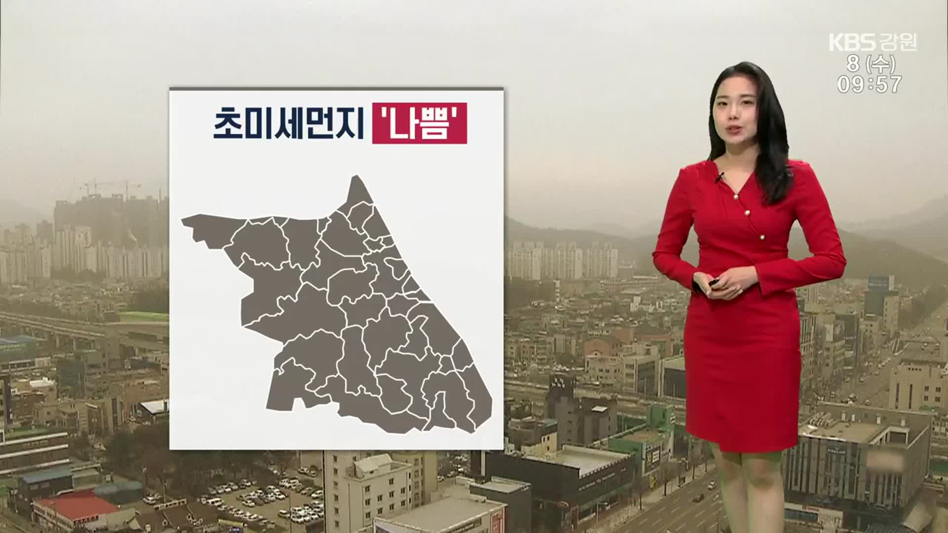 [날씨] 강원 초미세먼지 ‘나쁨’ 오후부터 차차 감소…낮 최고 9도