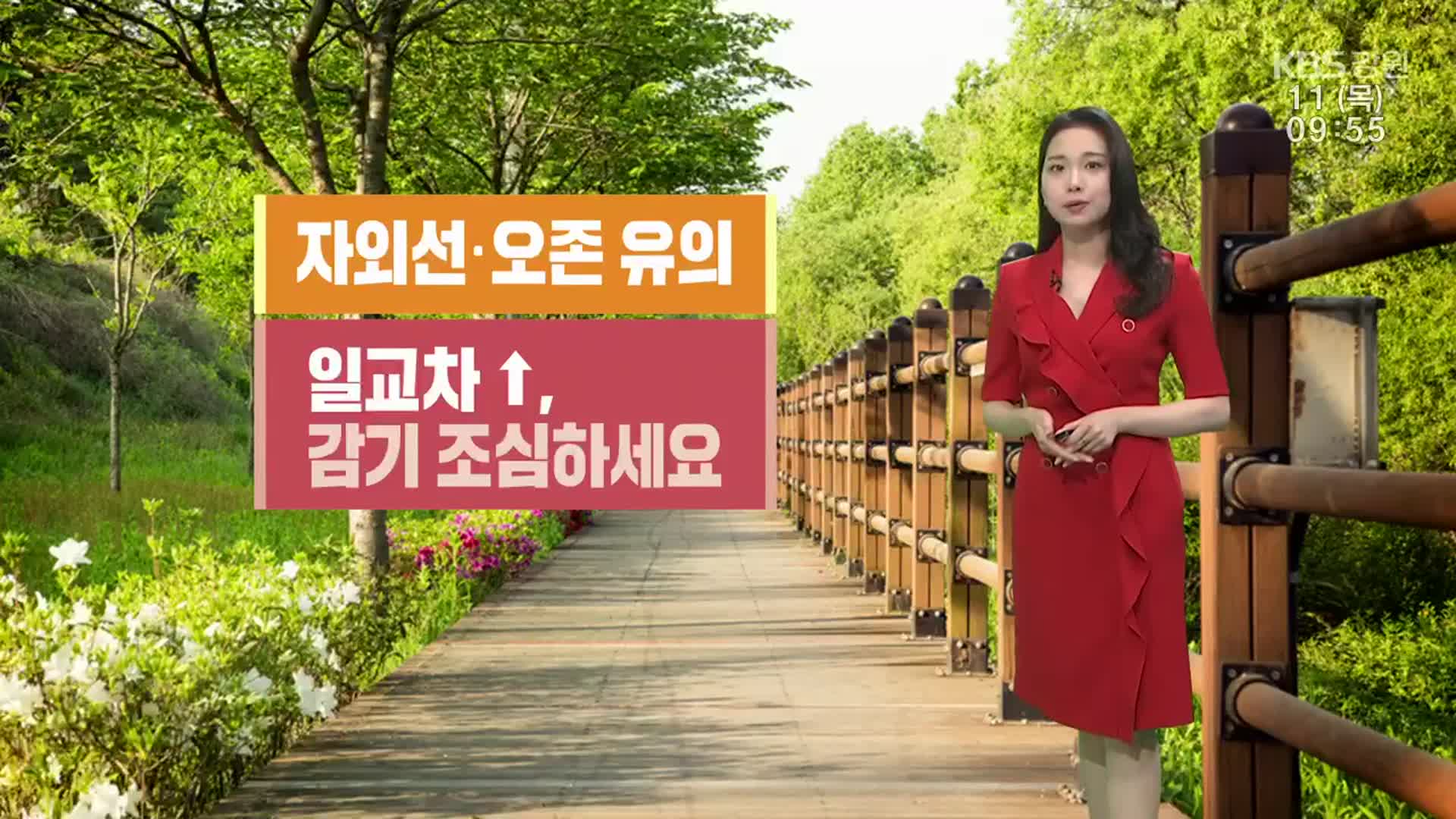 [날씨] 강원 한낮 24~27도…큰 일교차 “감기 조심”