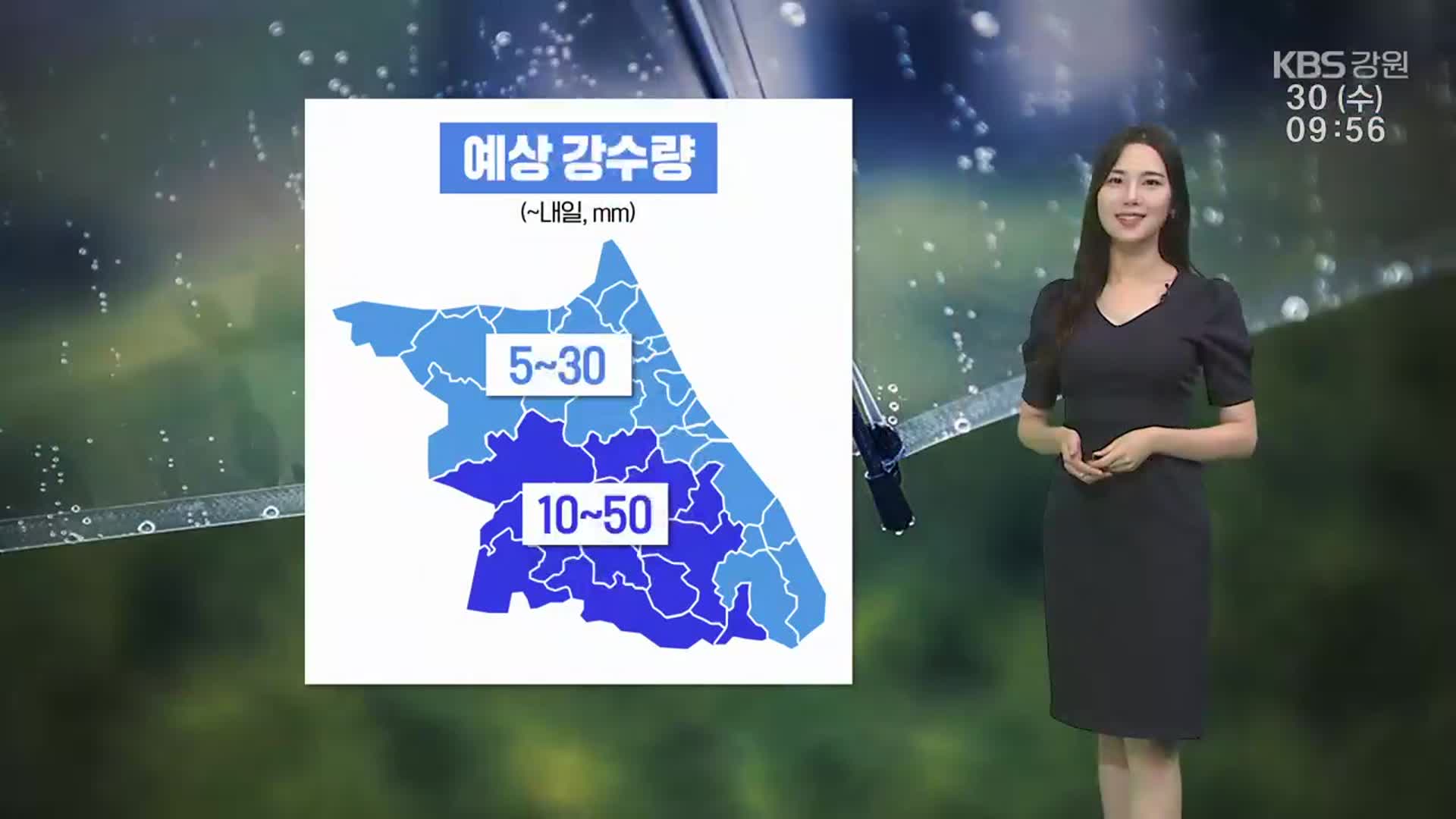 [날씨] 강원 내일까지 5~50㎜ 비…한낮 최고 23~26도