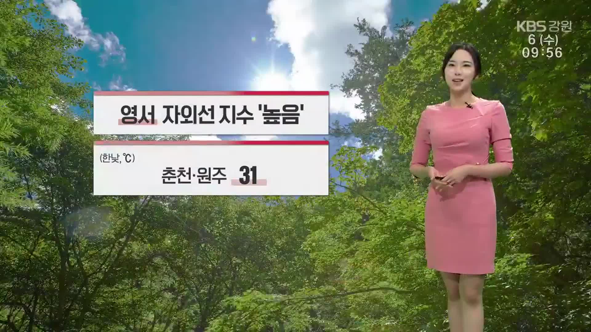 [날씨] 춘천·원주 한낮 31도…자외선 지수 ‘높음’