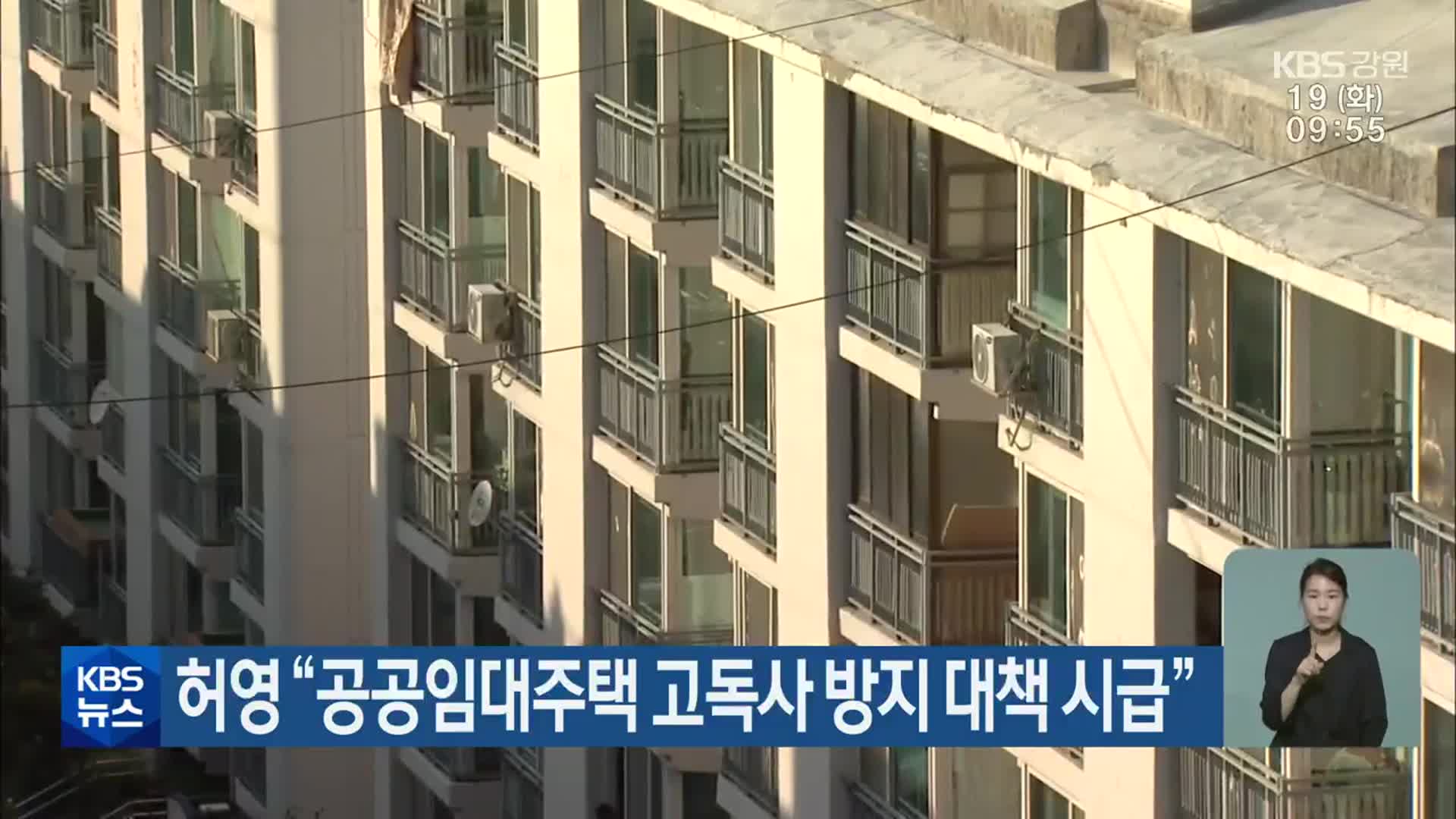 허영 “공공임대주택 고독사 방지 대책 시급”