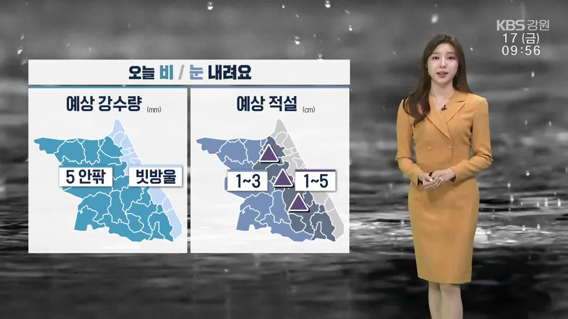 [날씨] 강원 오늘도 곳곳에 비·눈…도로 결빙 유의