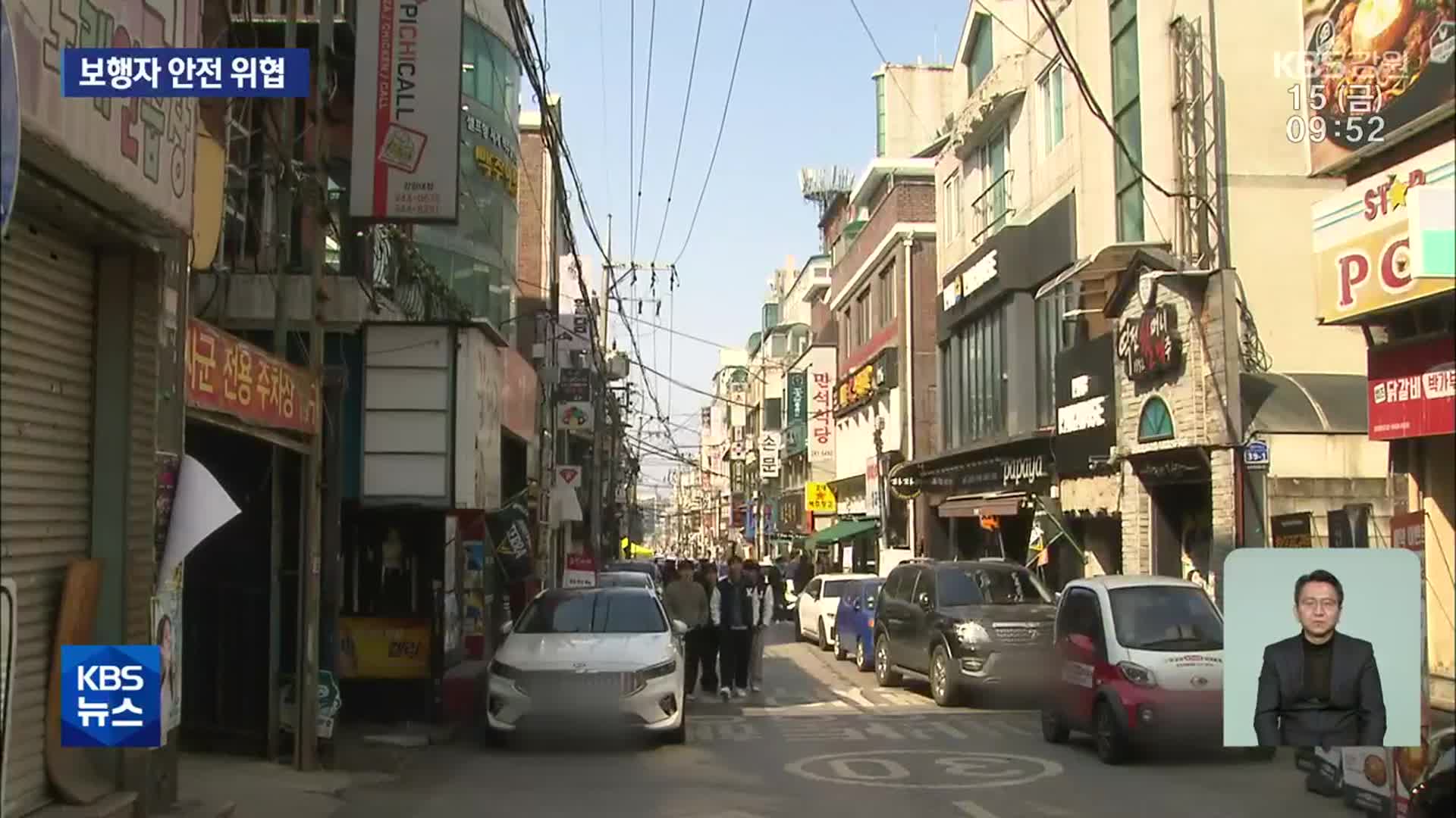 무늬만 ‘보행자 우선도로’…춘천시는 ‘뒷짐’