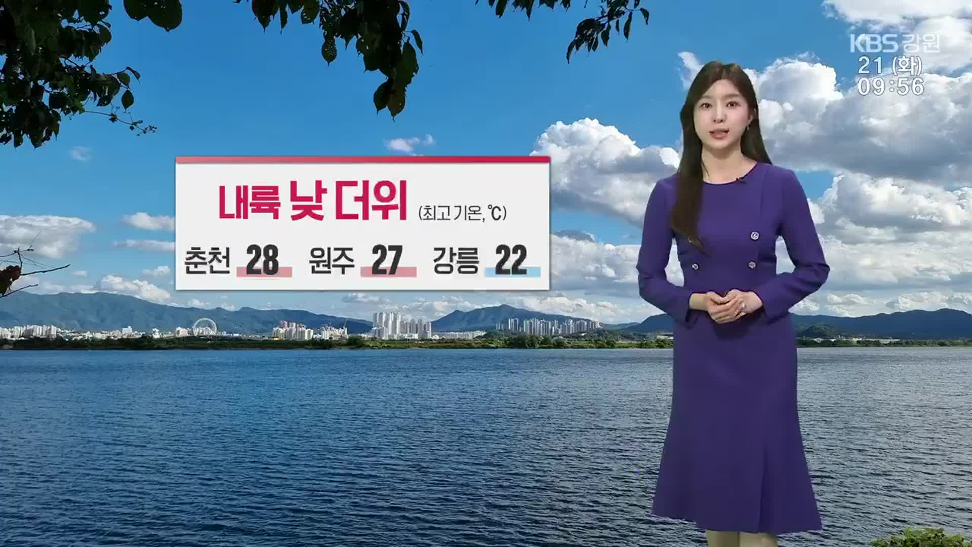 [날씨] 강원 내륙 낮 더위…오전까지 짙은 안개