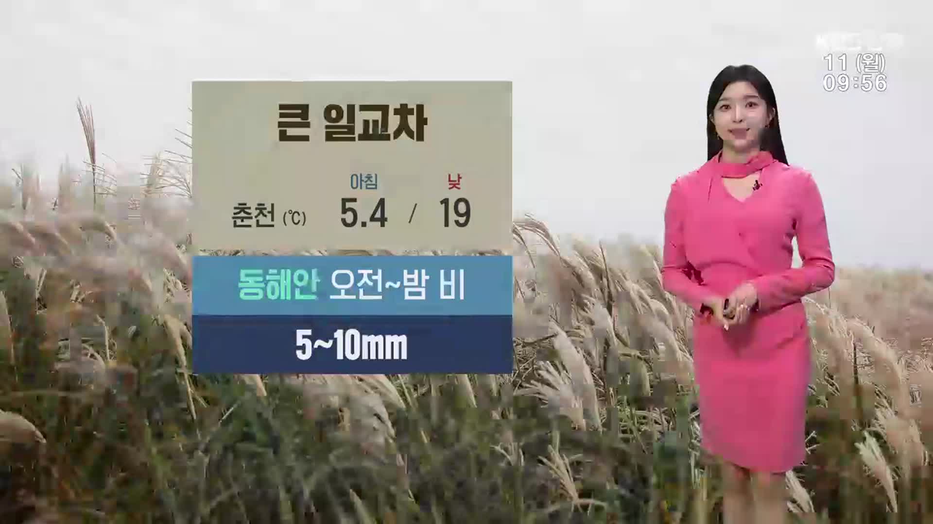 [날씨] 강원 동해안 5~10mm 비…내륙·산지 짙은 안개 유의