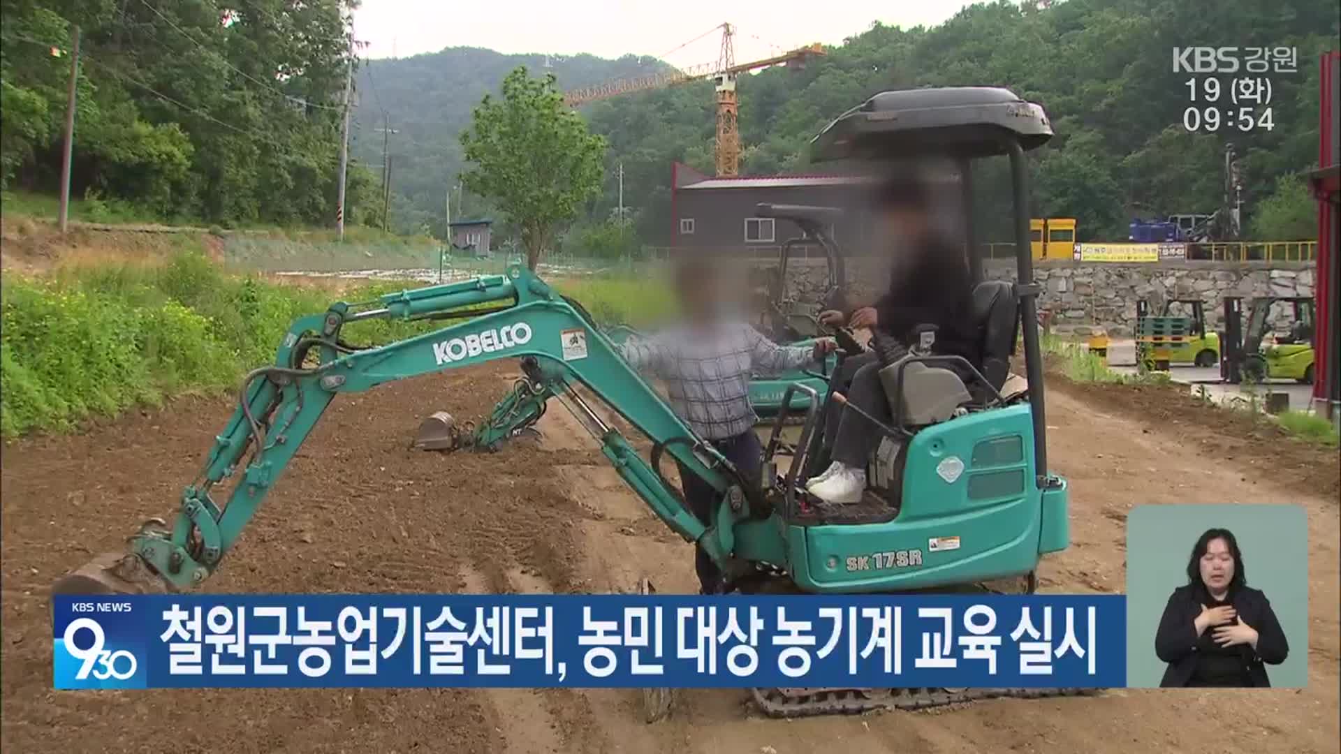 철원군농업기술센터, 농민 대상 농기계 교육 실시