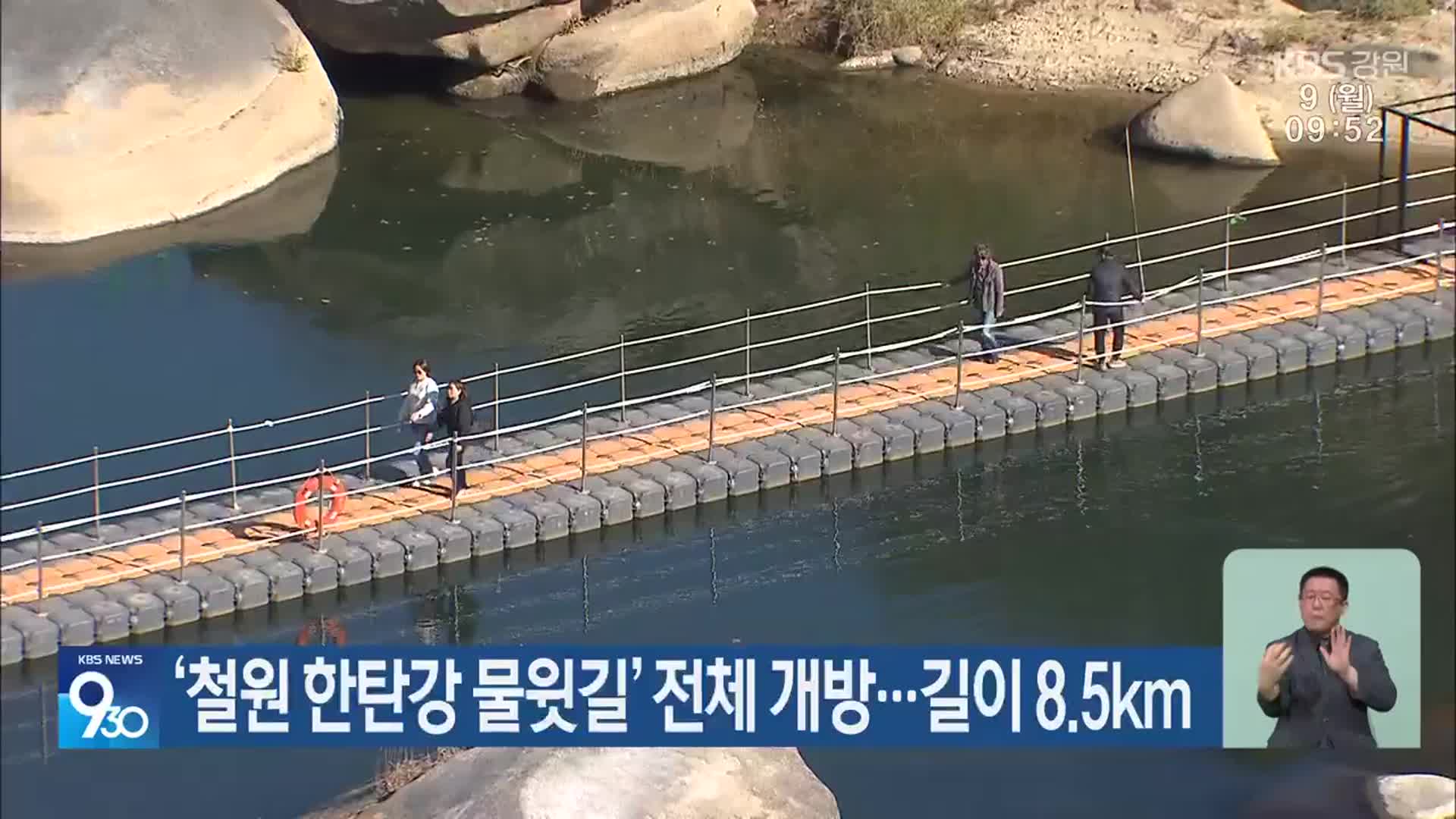 ‘철원 한탄강 물윗길’ 전체 개방…길이 8.5km