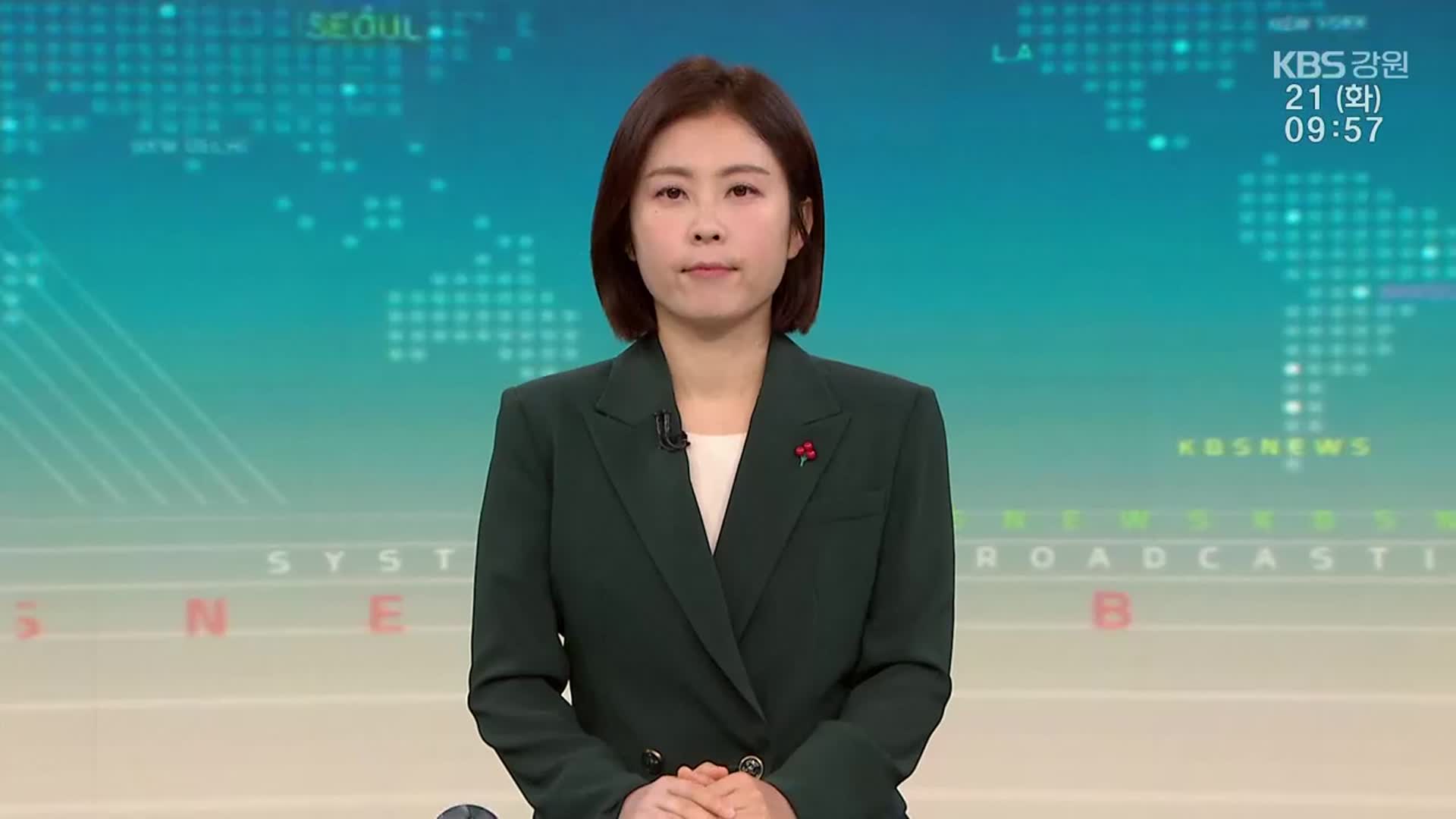 [930뉴스 강원 클로징]