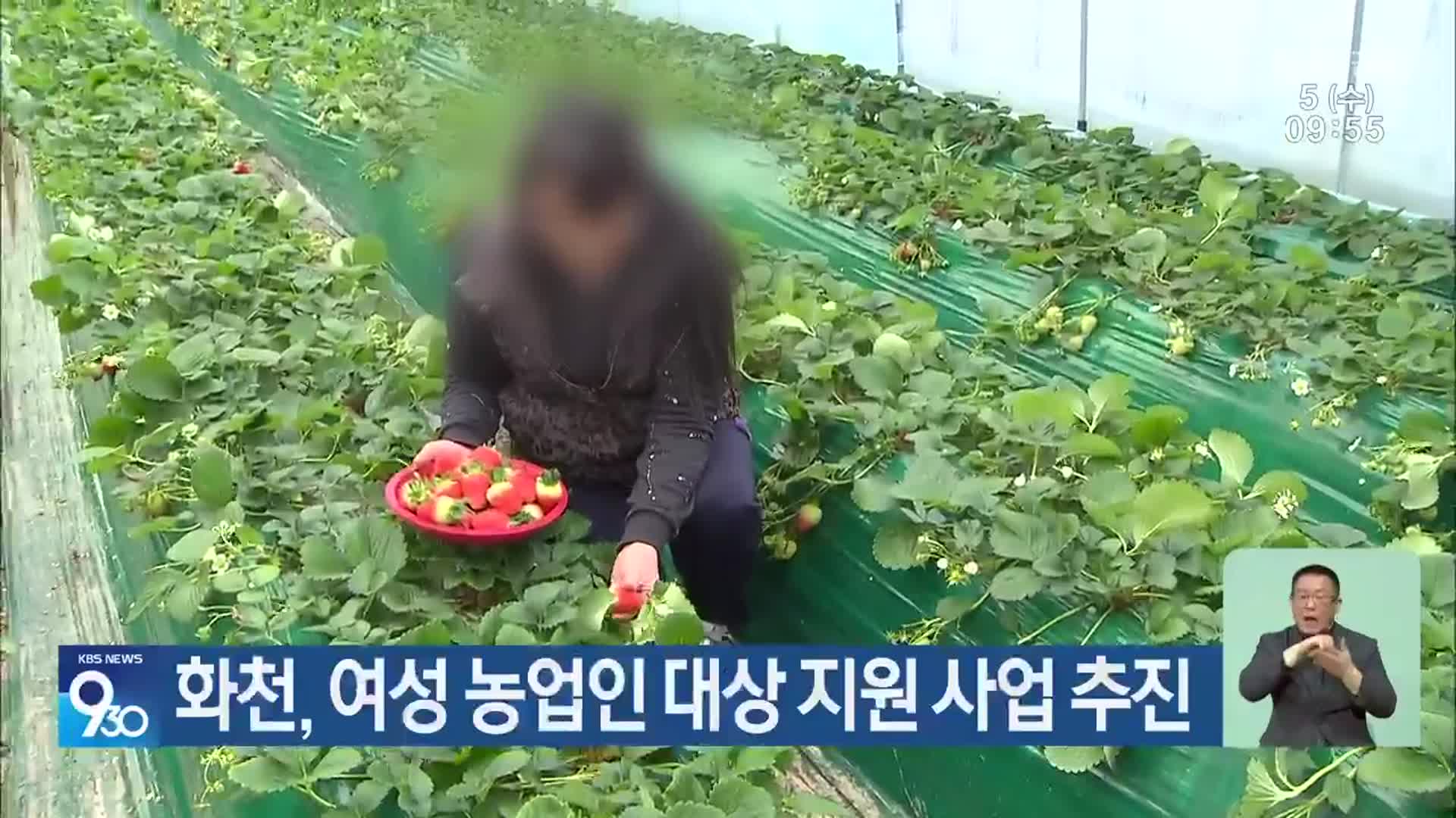화천, 여성 농업인 대상 지원 사업 추진