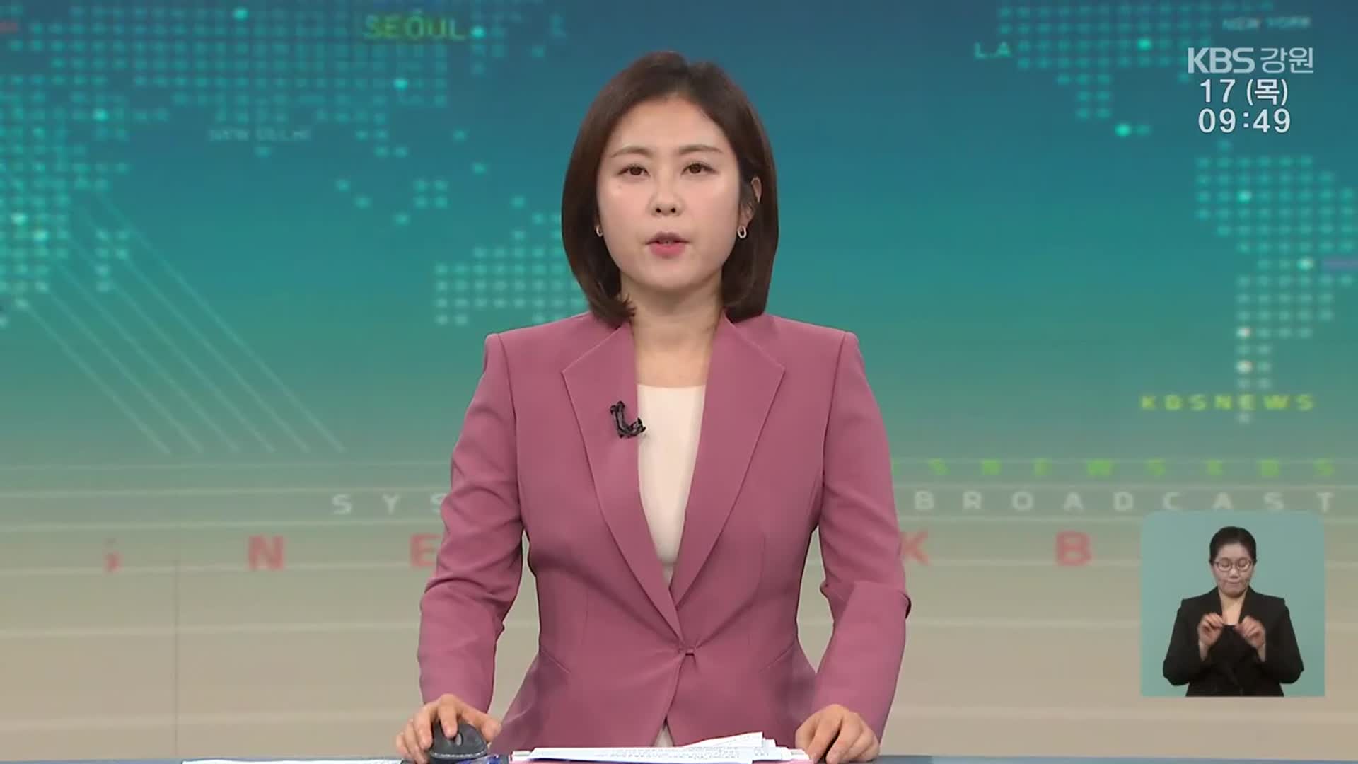 [930뉴스 강원 오프닝]