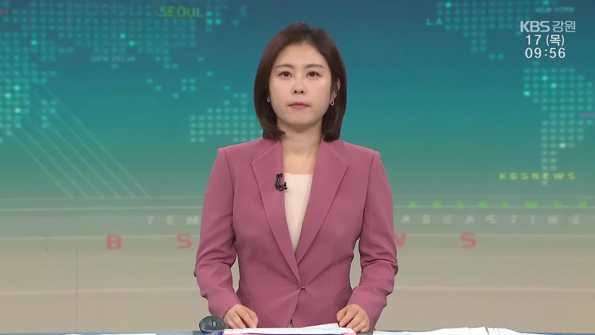 [930뉴스 강원 클로징]