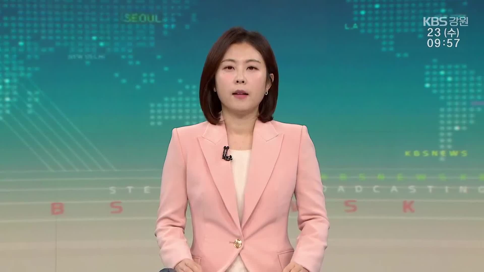 [930뉴스 강원 클로징]