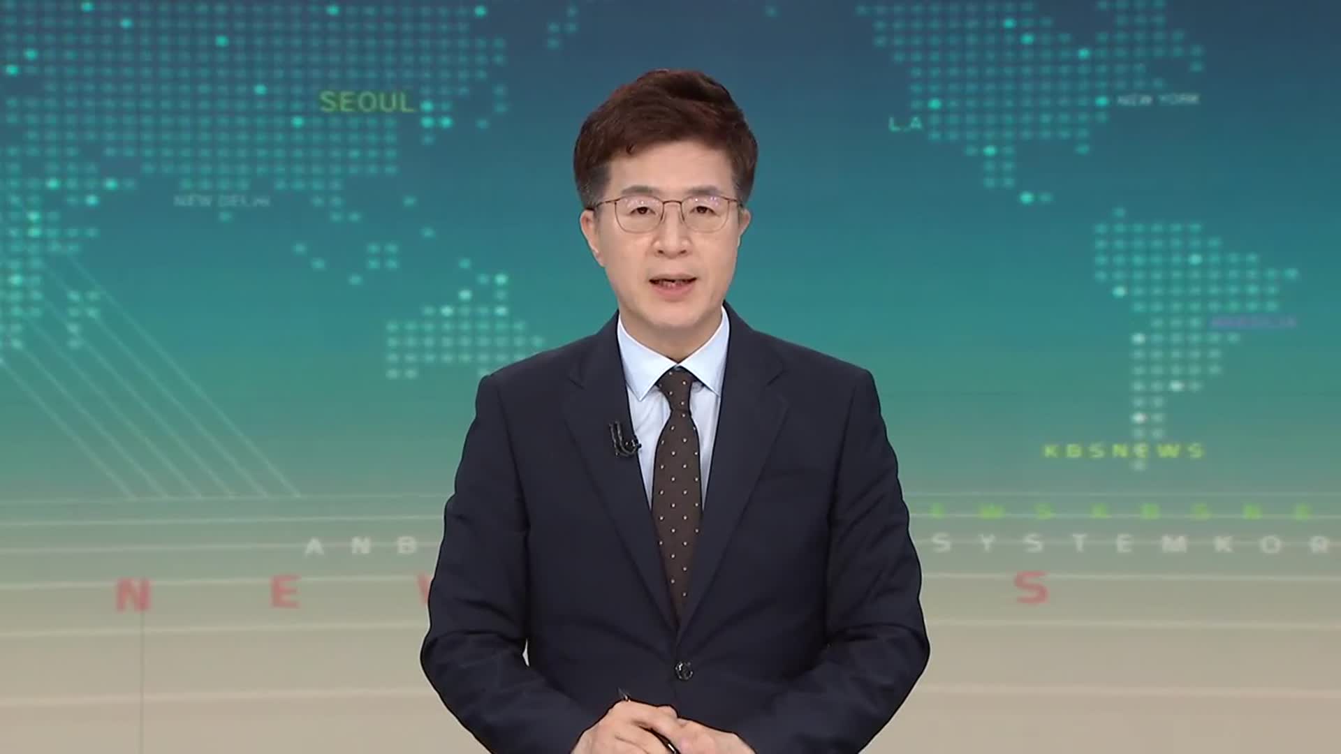 [930뉴스 강원 클로징]