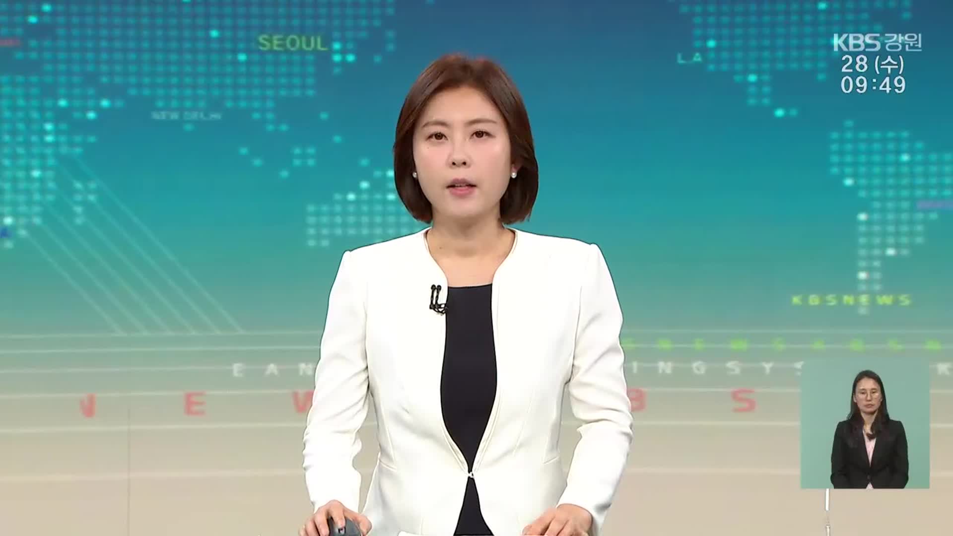 [930뉴스 강원 오프닝]