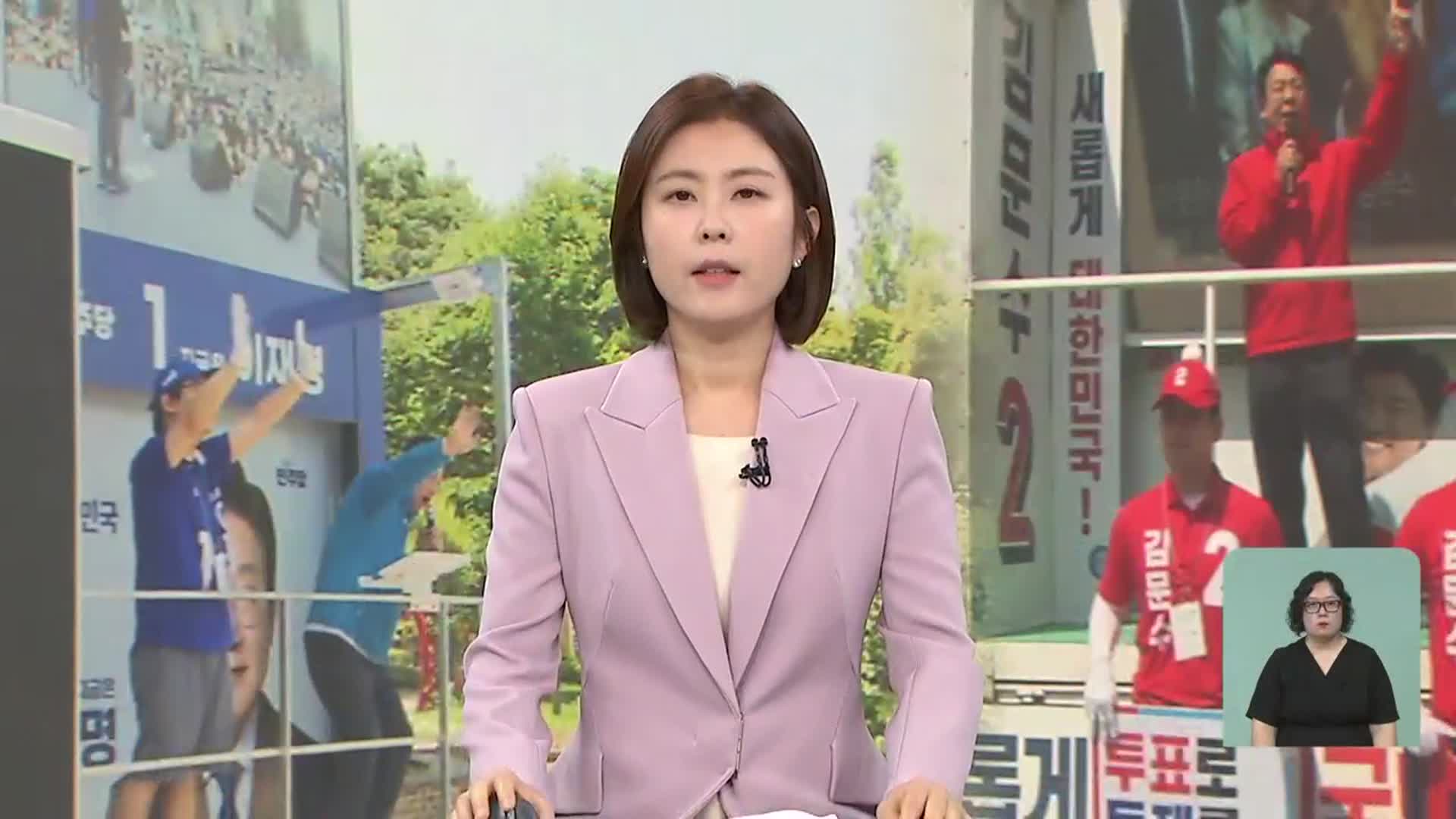 [930뉴스 강원 오프닝]