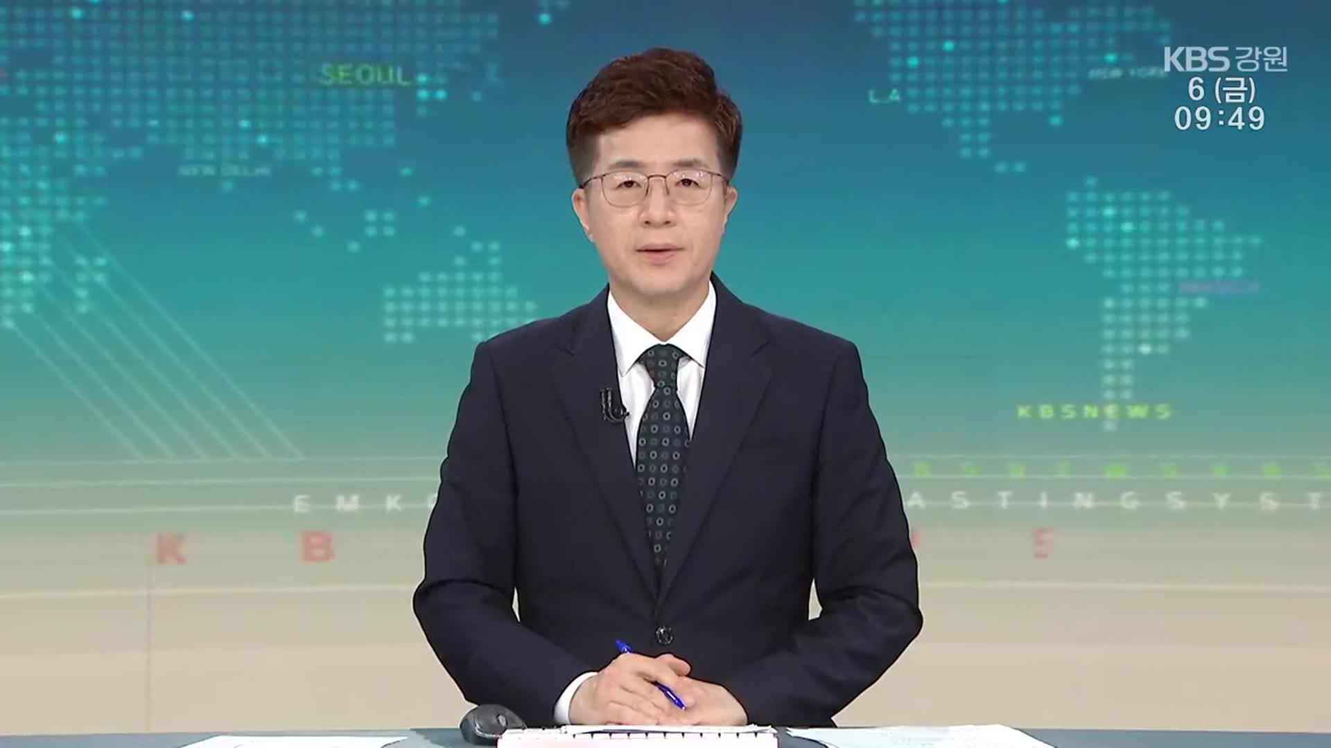 [930뉴스 강원 클로징]