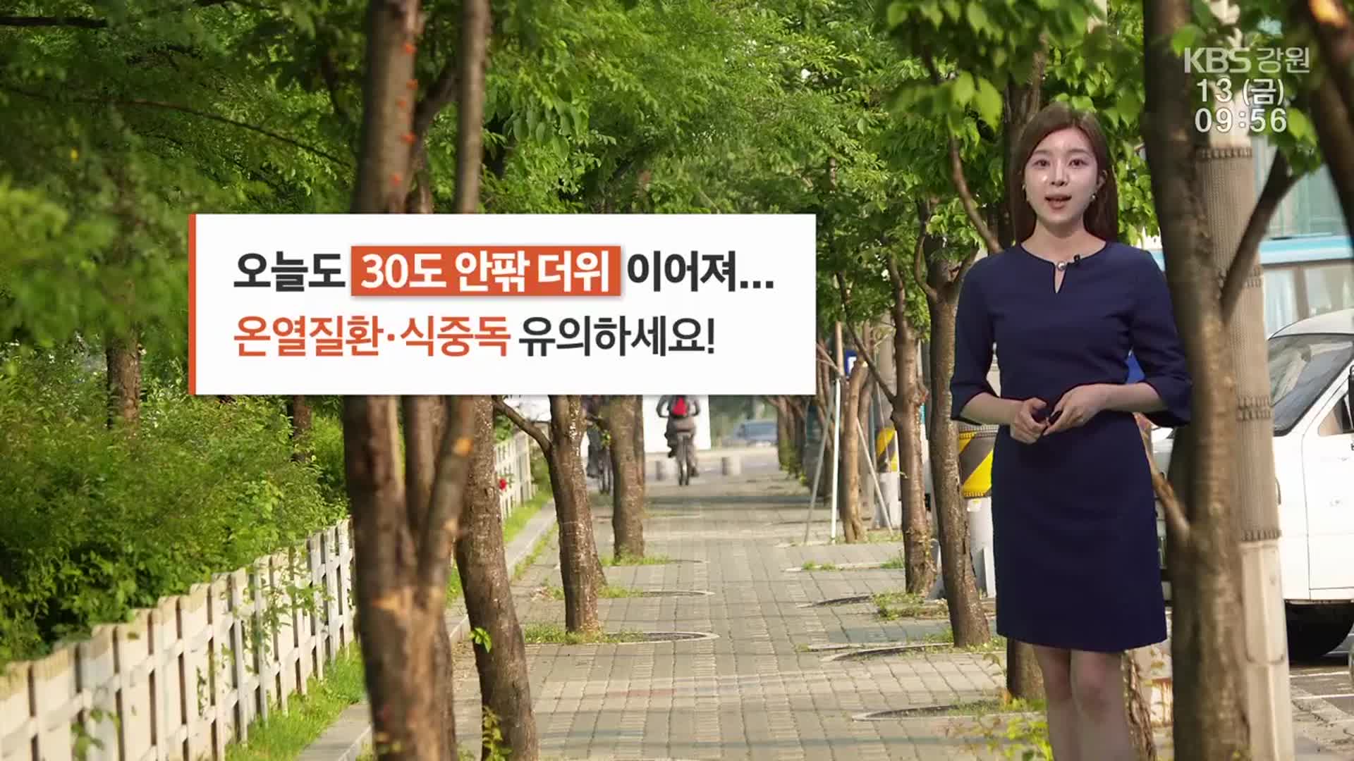 [날씨] 강원 오늘 30도 안팎 더위…내일 5~20mm 비