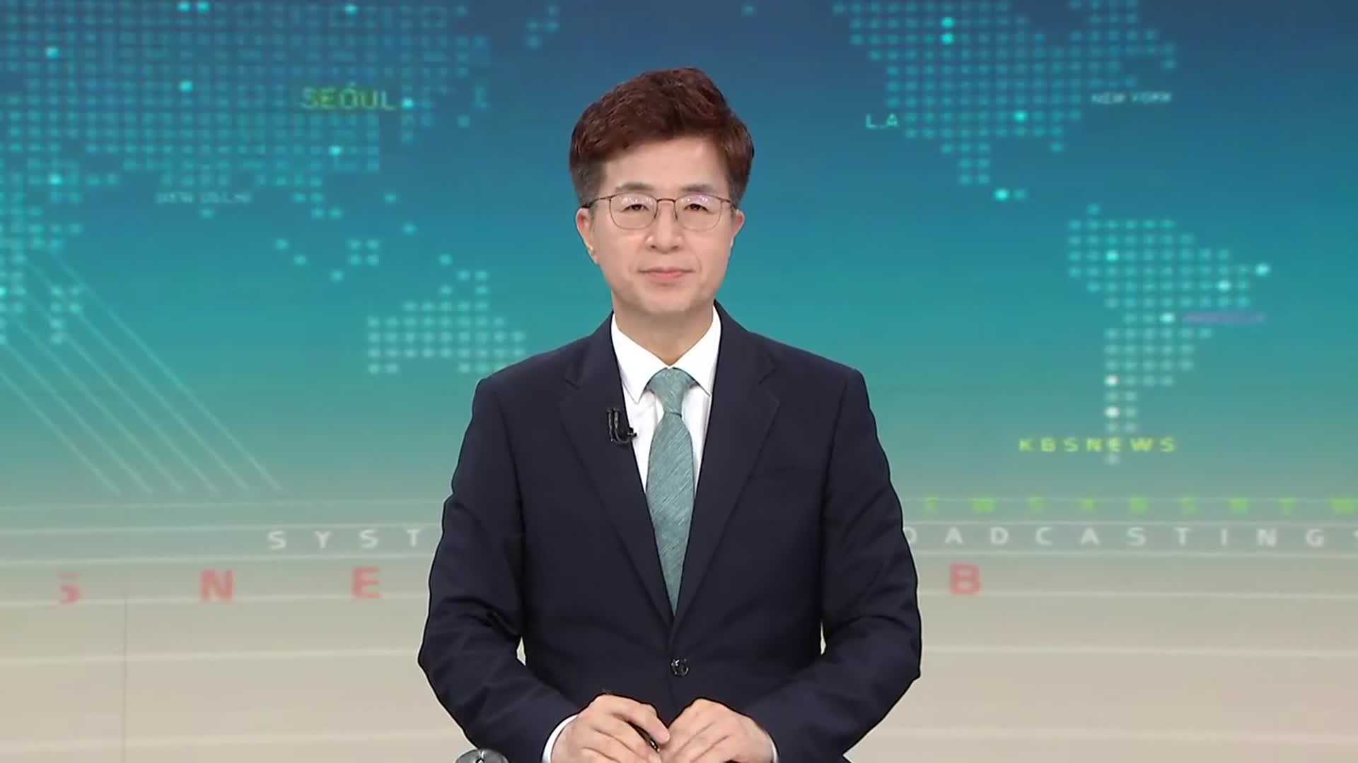 [930뉴스 강원 클로징]