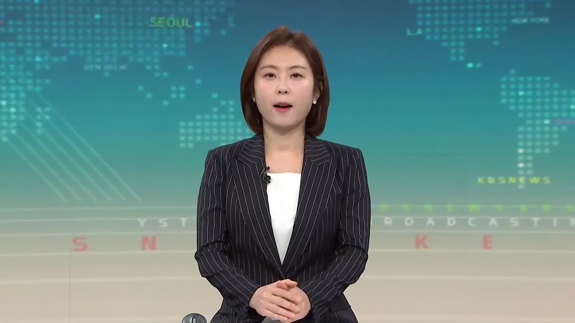 [930뉴스 강원 클로징]