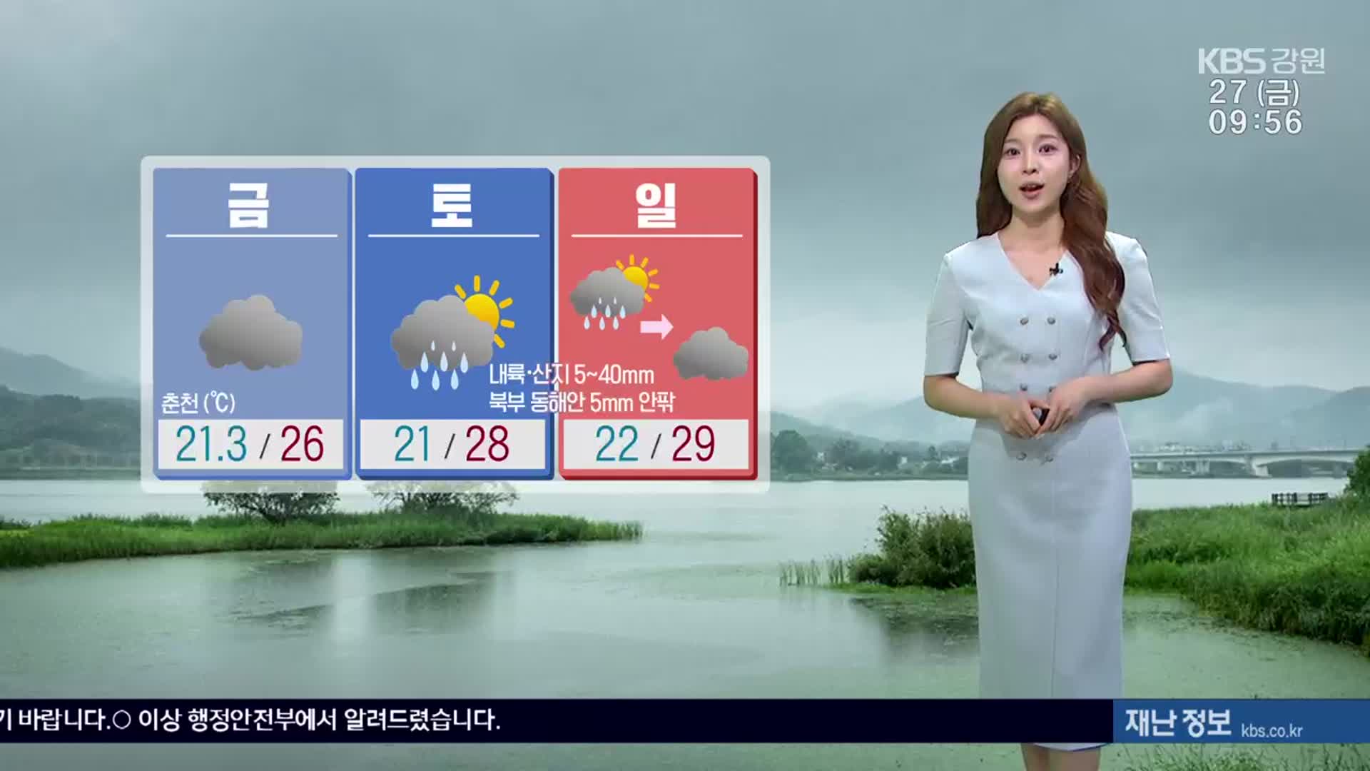 [날씨] 강원 비 소강상태…주말 다시 장맛비