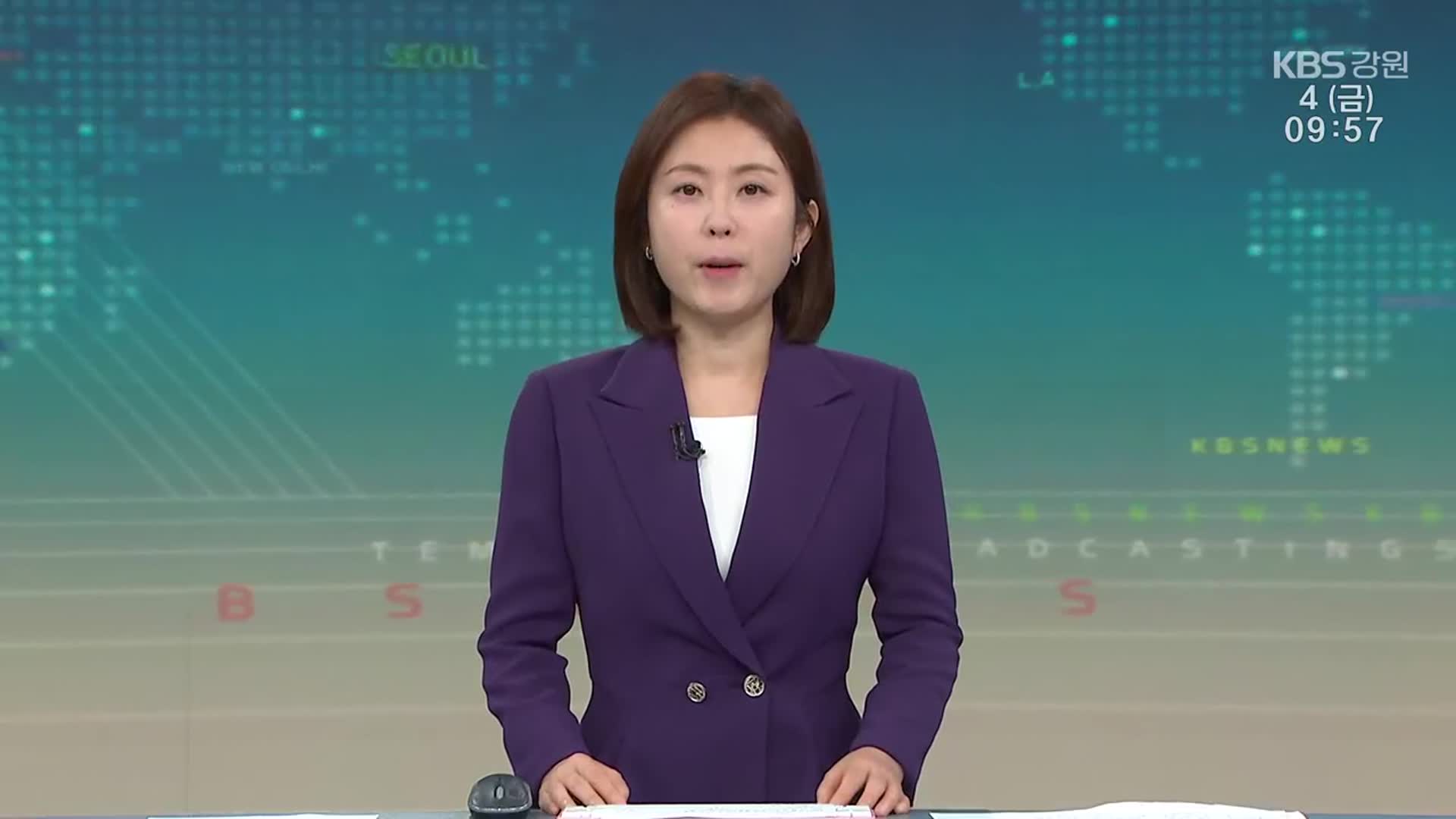 [930뉴스 강원 클로징]
