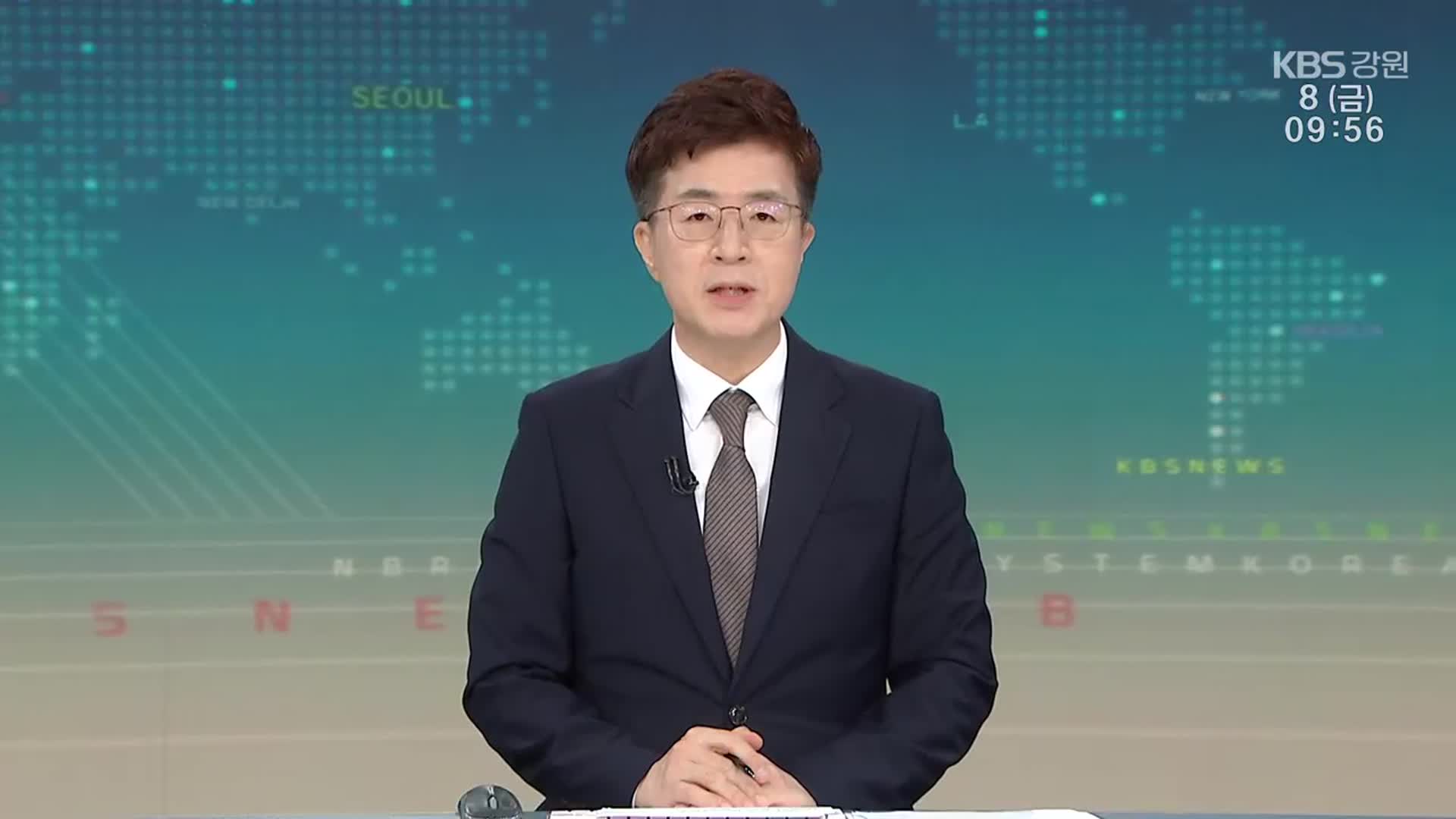 [930뉴스 강원 클로징]