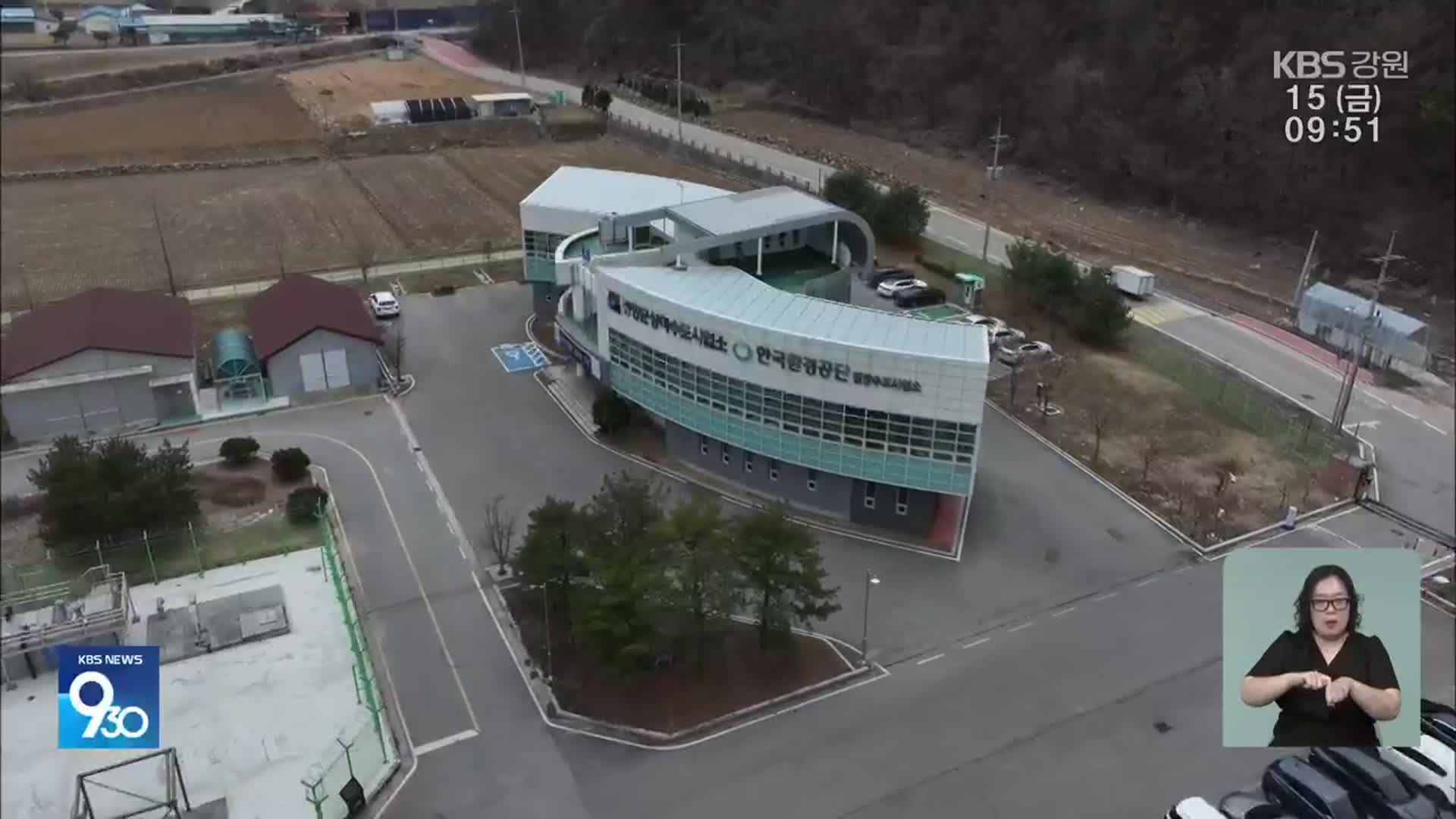 전현직 평창 공무원 3명 ‘징역형’…최고 ‘징역 10년’