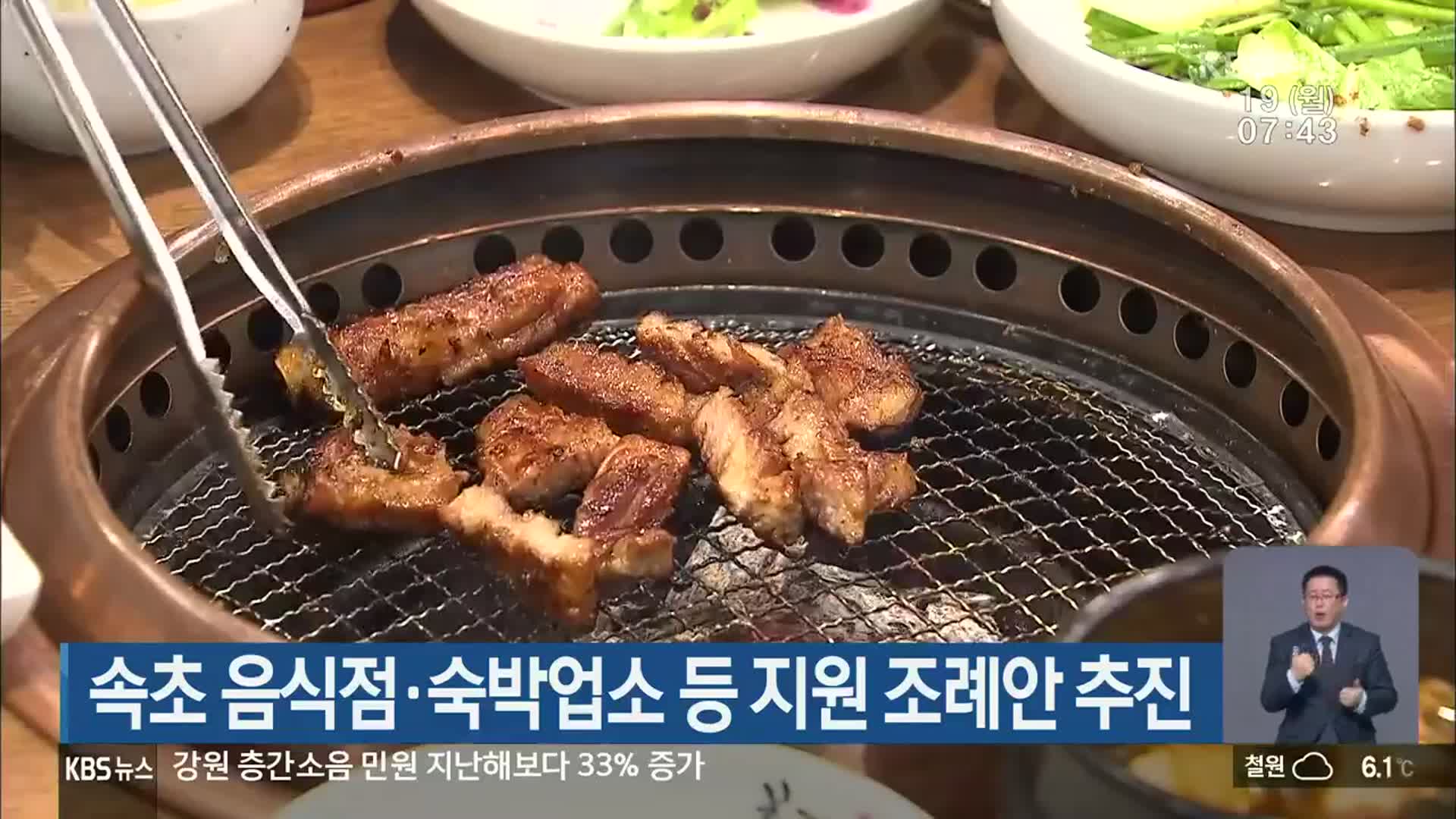 속초 음식점·숙박업소 등 지원 조례안 추진