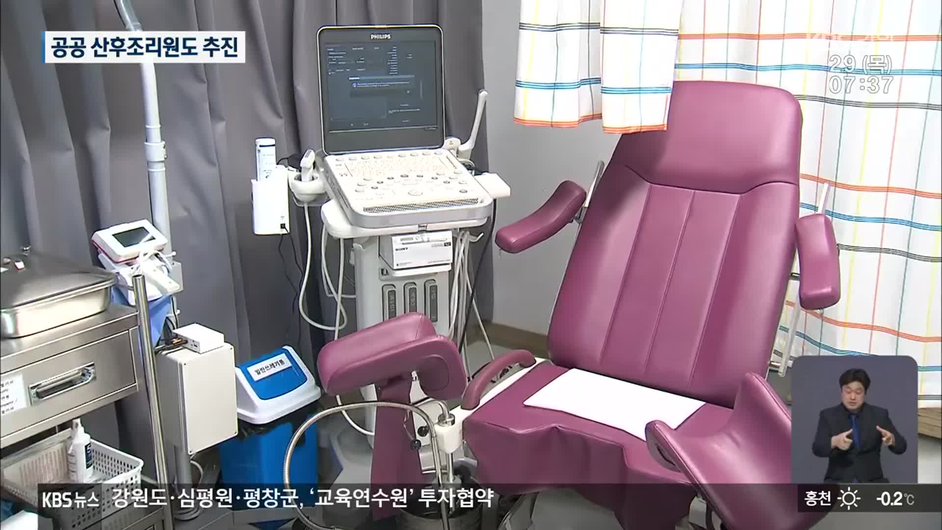 속초 산부인과 개소…공공의료 주목