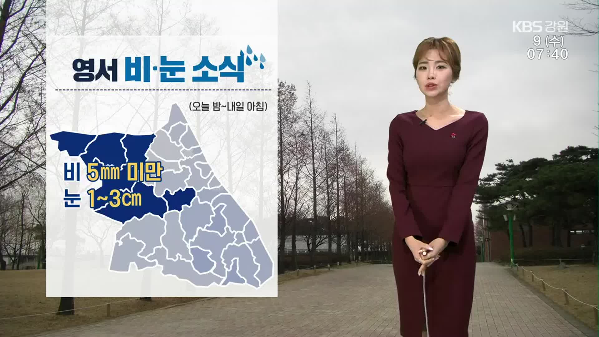 [날씨] 강원 영서 비·눈 소식…영동 ‘건조주의보’