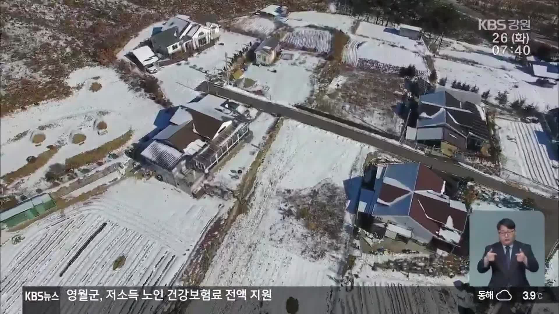 신고는 ‘농막’…실제는 ‘전원주택’으로