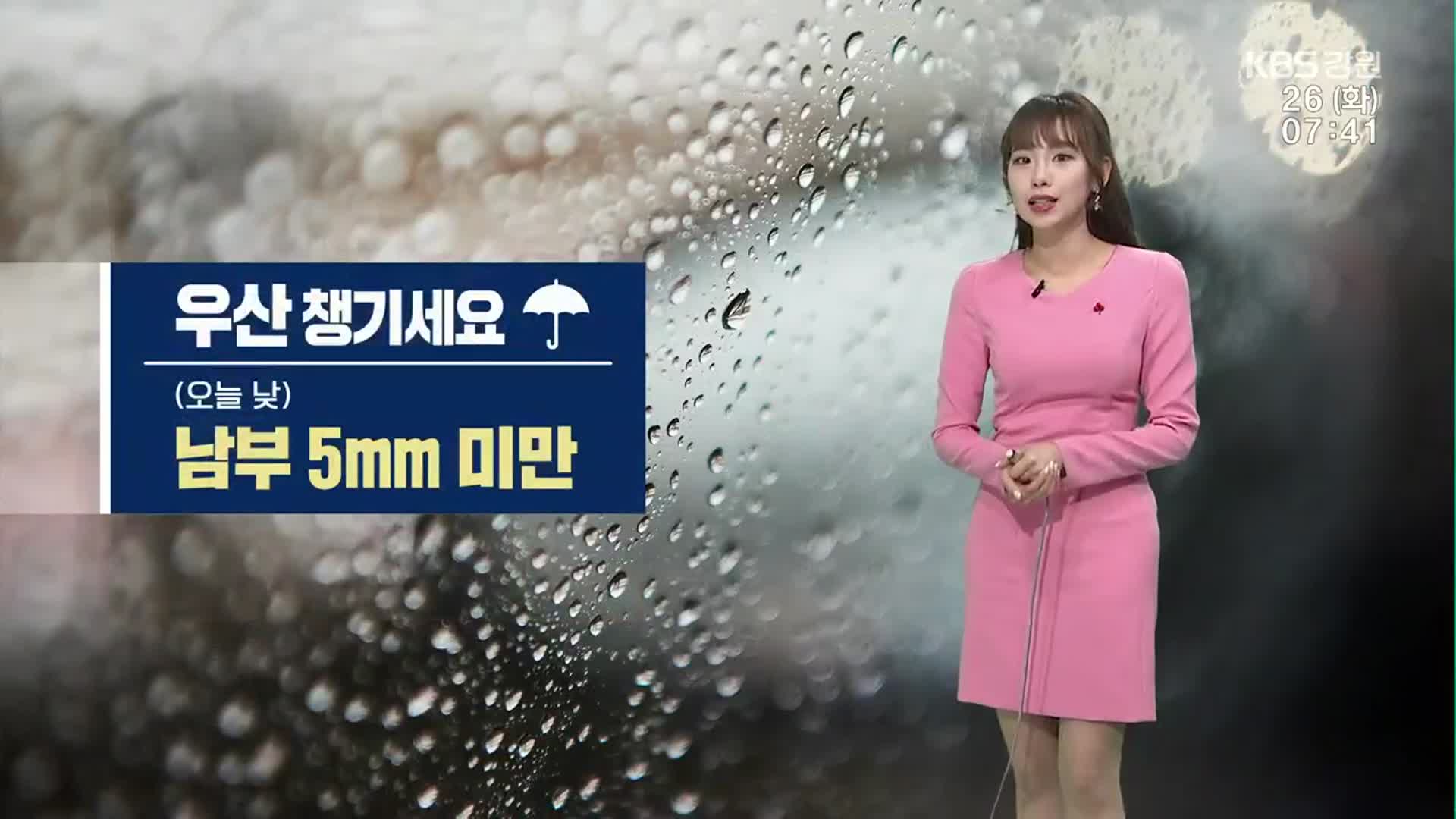 [날씨] 강원, 비교적 포근…남부 5㎜ 미만 비