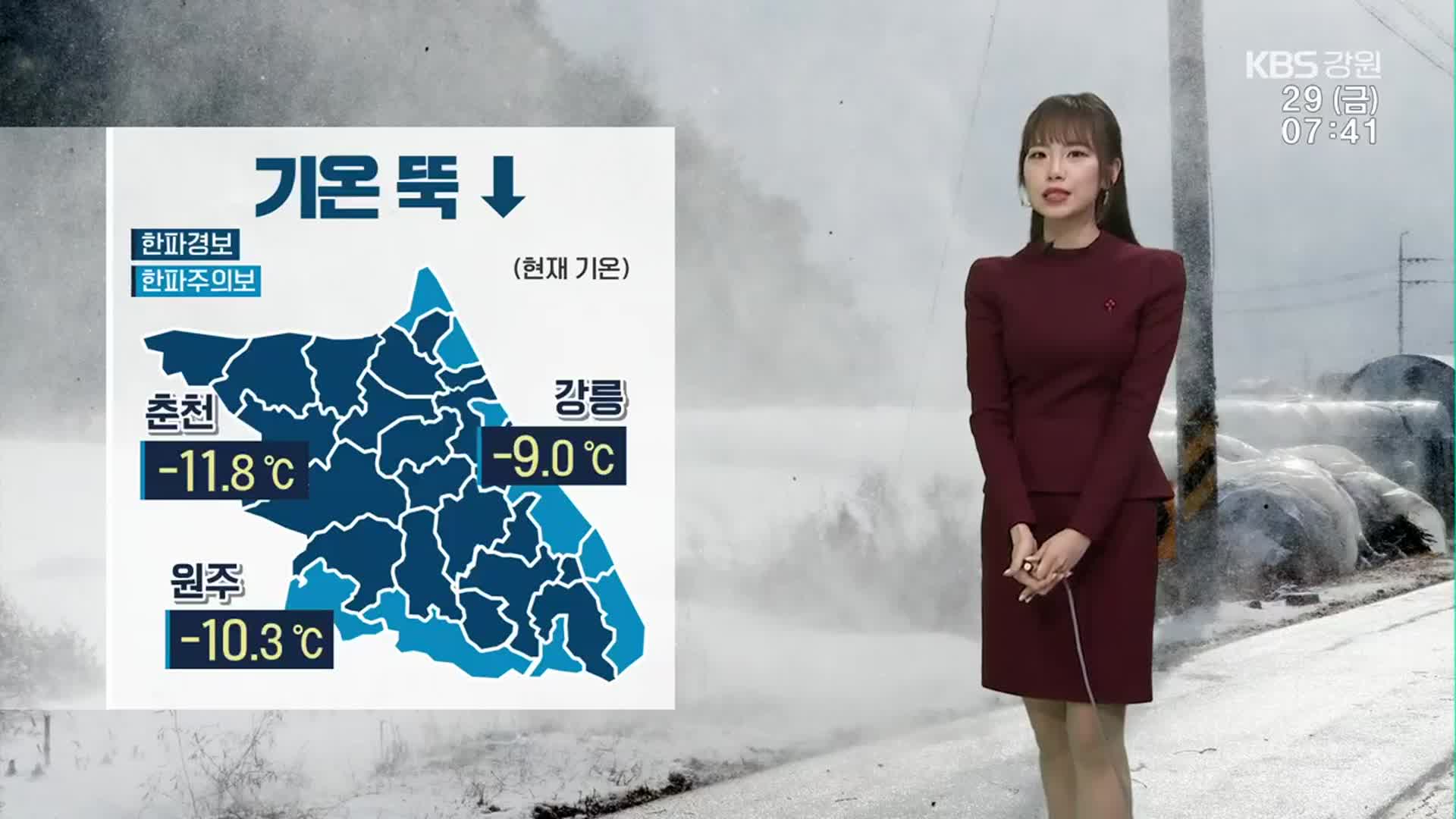 [날씨] 강원 아침 기온 뚝 ↓…밤까지 강풍특보