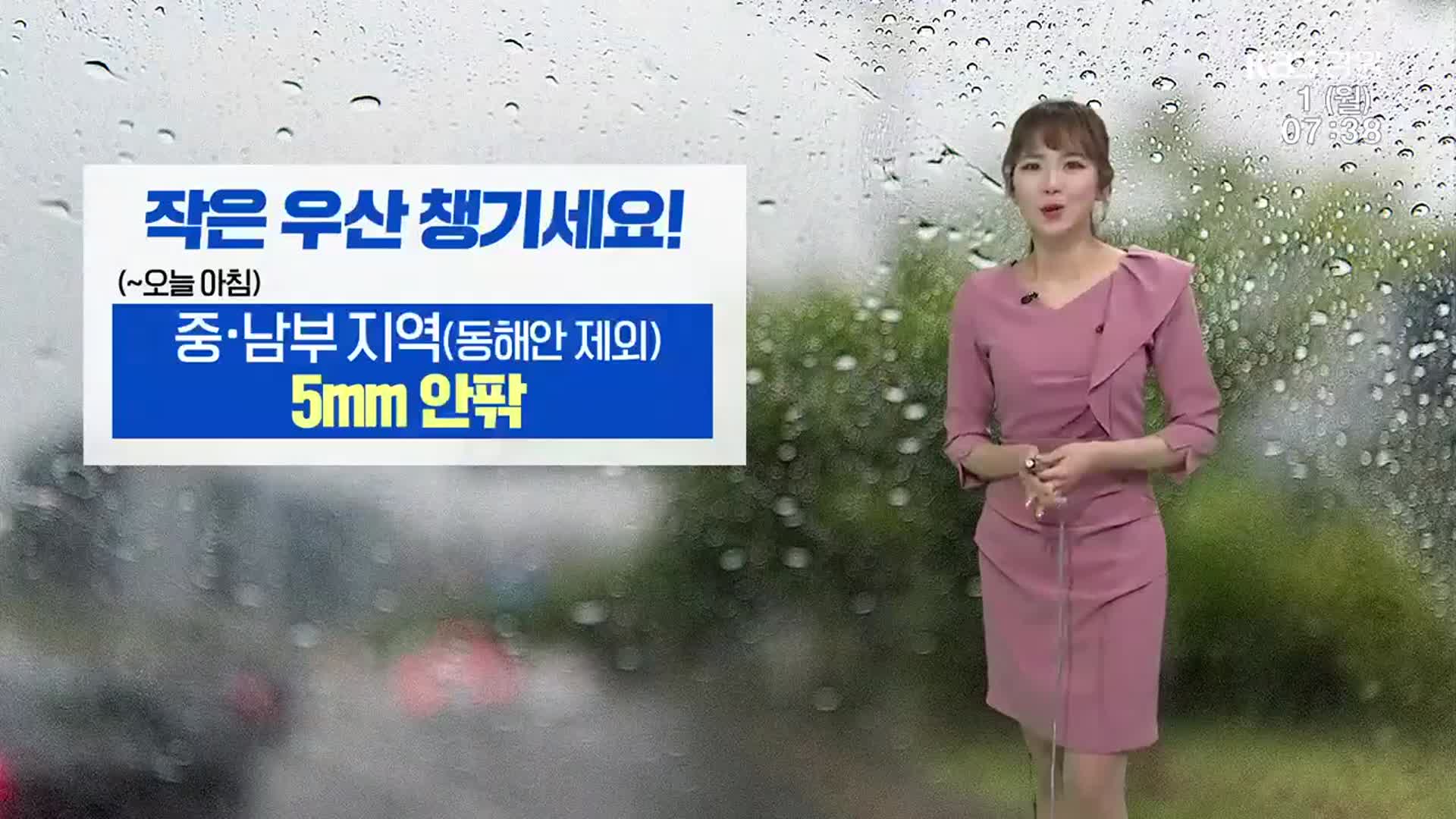 [날씨] “우산 챙기세요”…강원 중·남부 지역 5mm 안팎