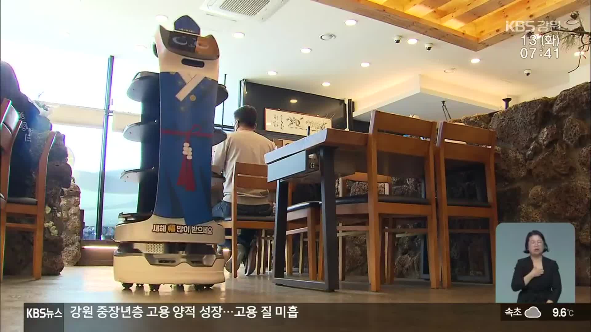 급등하는 인건비…무인 매장 확산