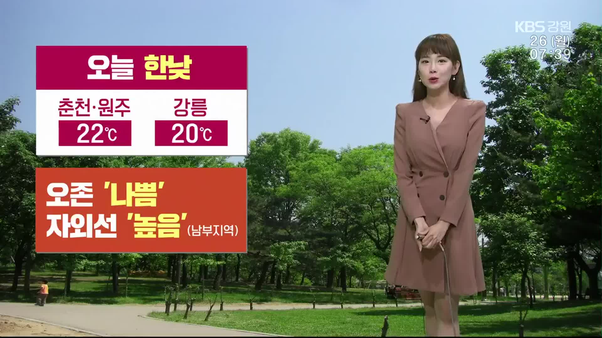 [날씨] 오늘 춘천·원주 한낮 22도…대기 건조 ‘산불 주의’