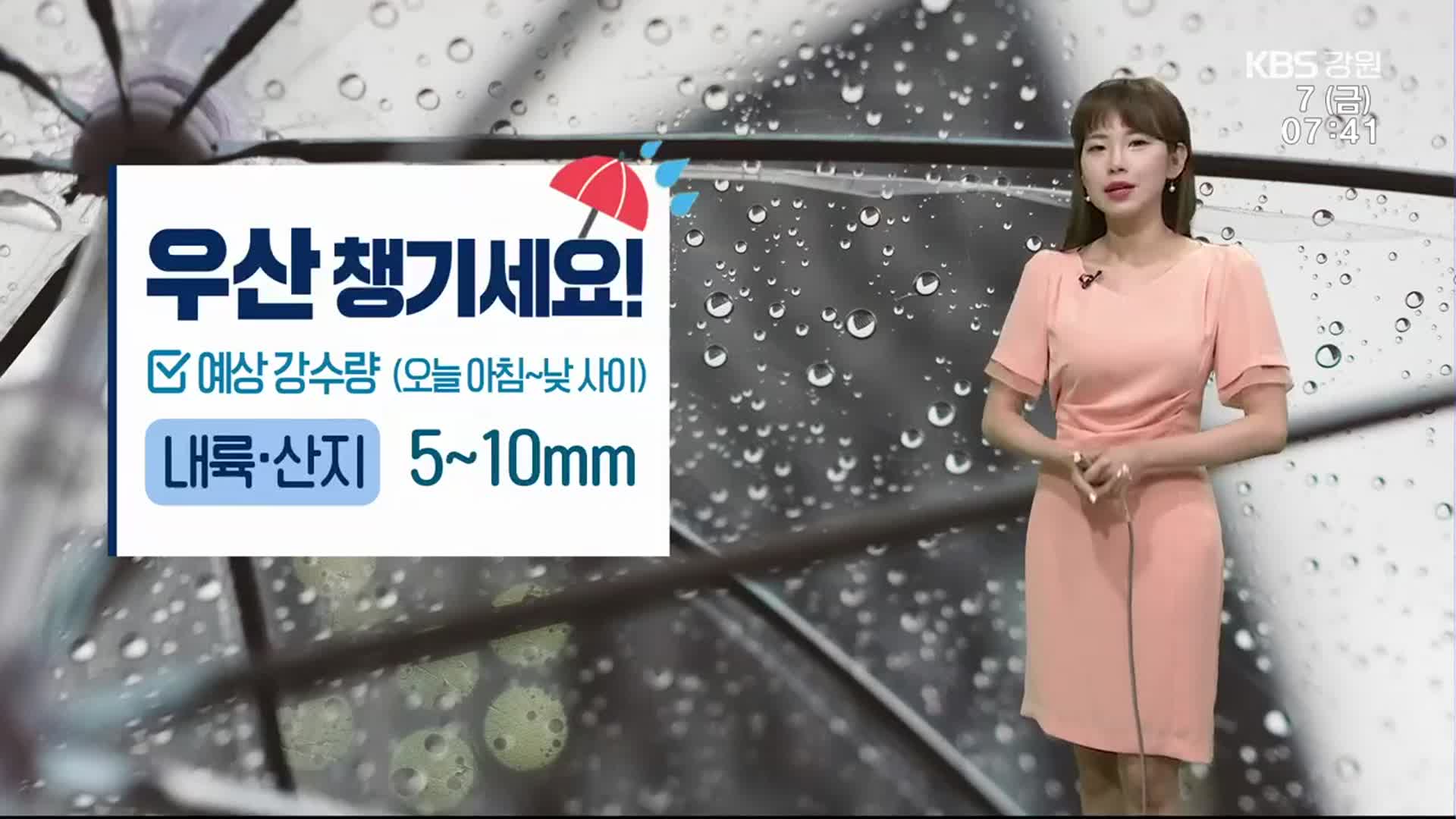 [날씨] 강원 내륙·산지 낮까지 비…대기 건조 ‘산불 조심’